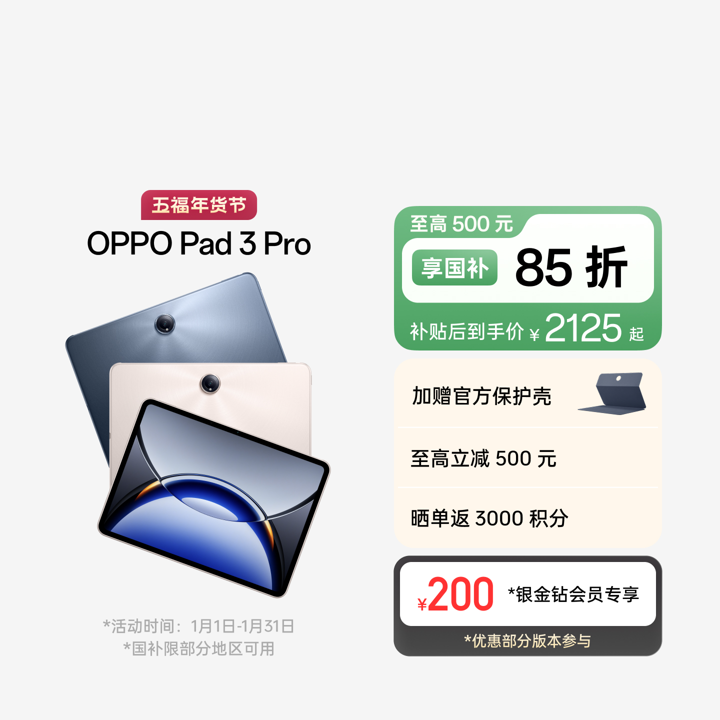 【美品】OPPO Pad 3 Pro ＋未使用附属品付き OPPO（オッポ） OPPO Pad 3 Pro 8GB 256GB Snapdragon 8 Gen 3 Leading