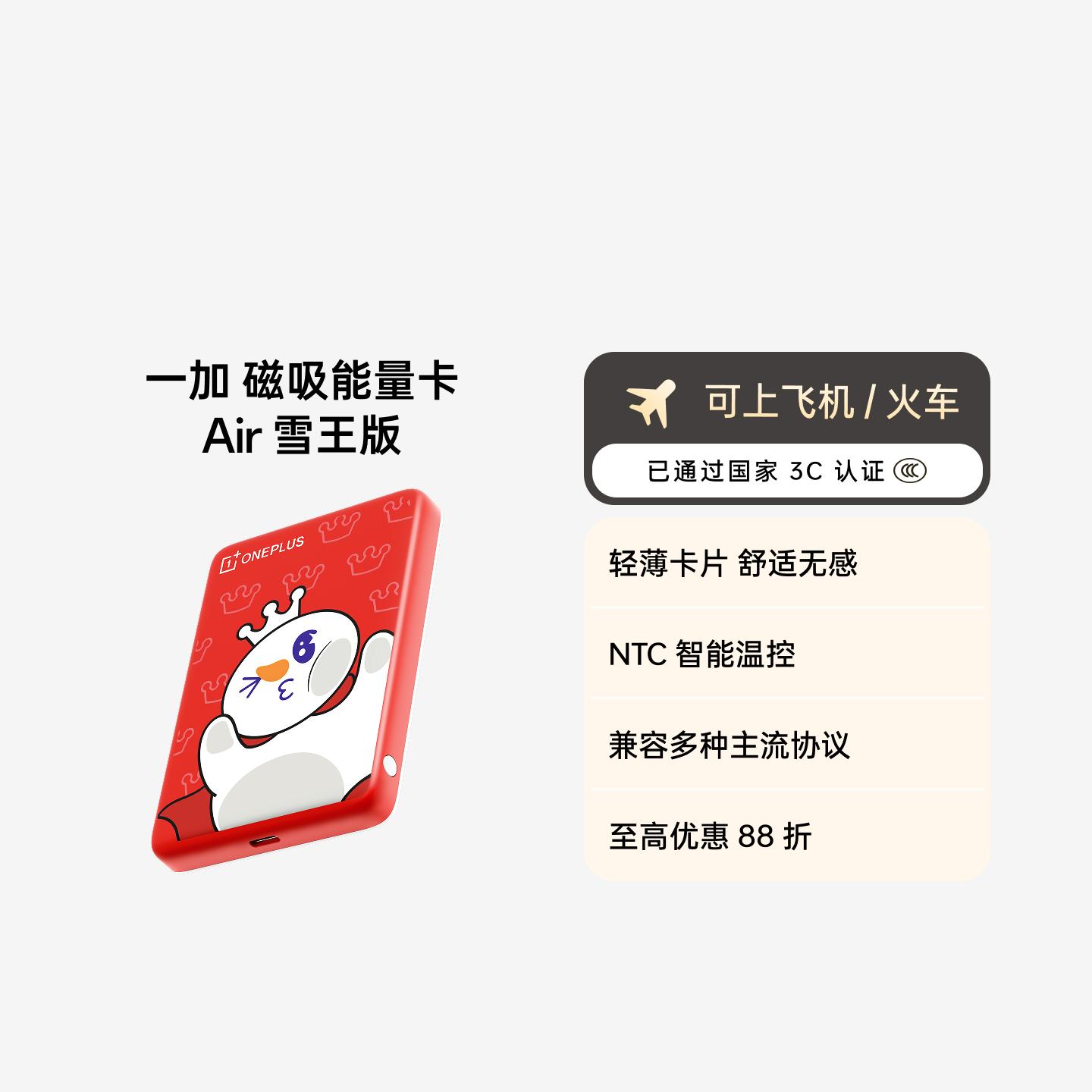 一加 10W 磁吸能量卡 Air 移动电源 5000 3C 认证 甜甜蜜蜜红