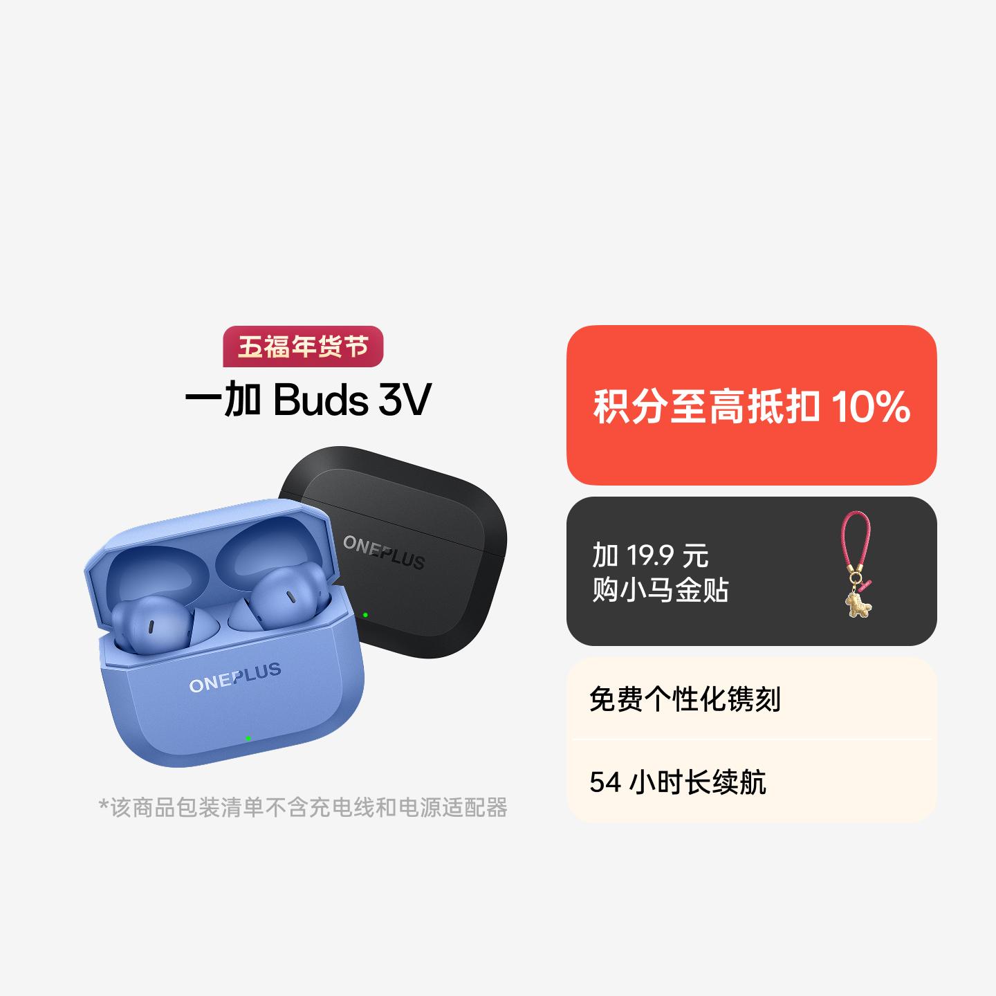 一加 Buds 3V 真无线蓝牙耳机 晨雾蓝