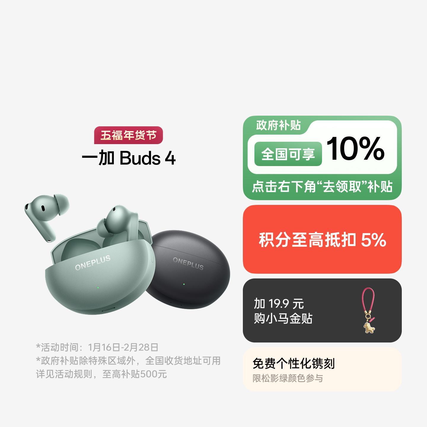 一加 Buds 4 真无线降噪耳机 深空灰