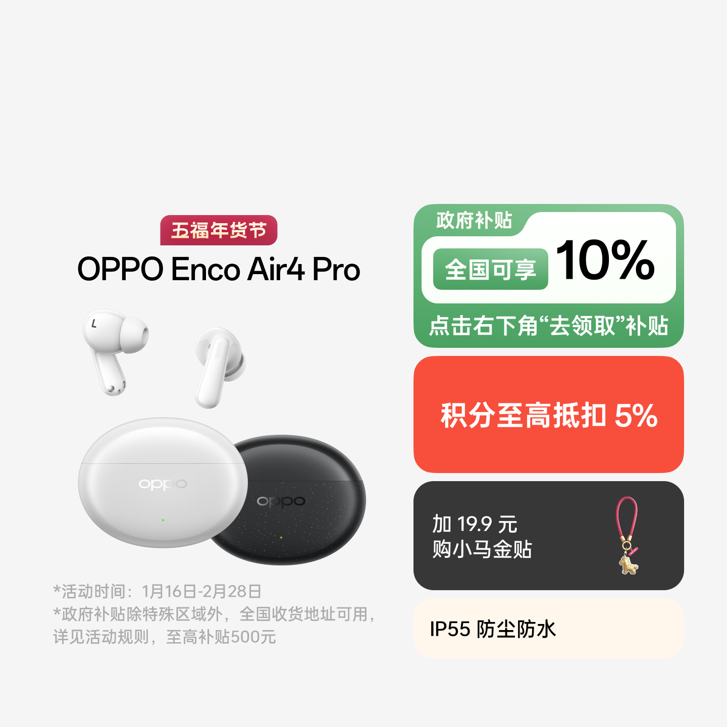 OPPO Enco Air4 Pro 真无线降噪蓝牙耳机 晨曦白