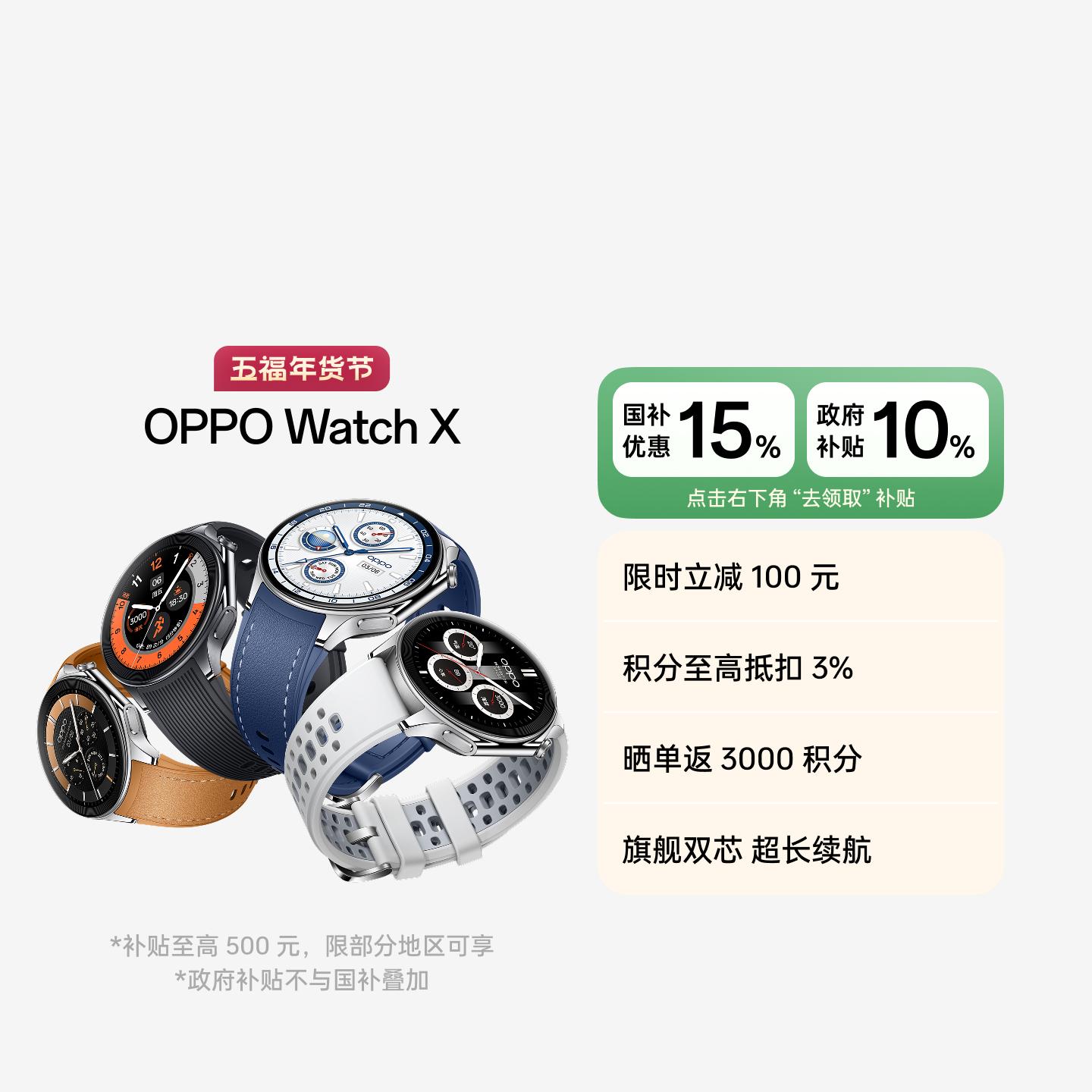 OPPO Watch X 全智能旗舰手表 冰川岩灰 液态硅胶表带款 官方标配