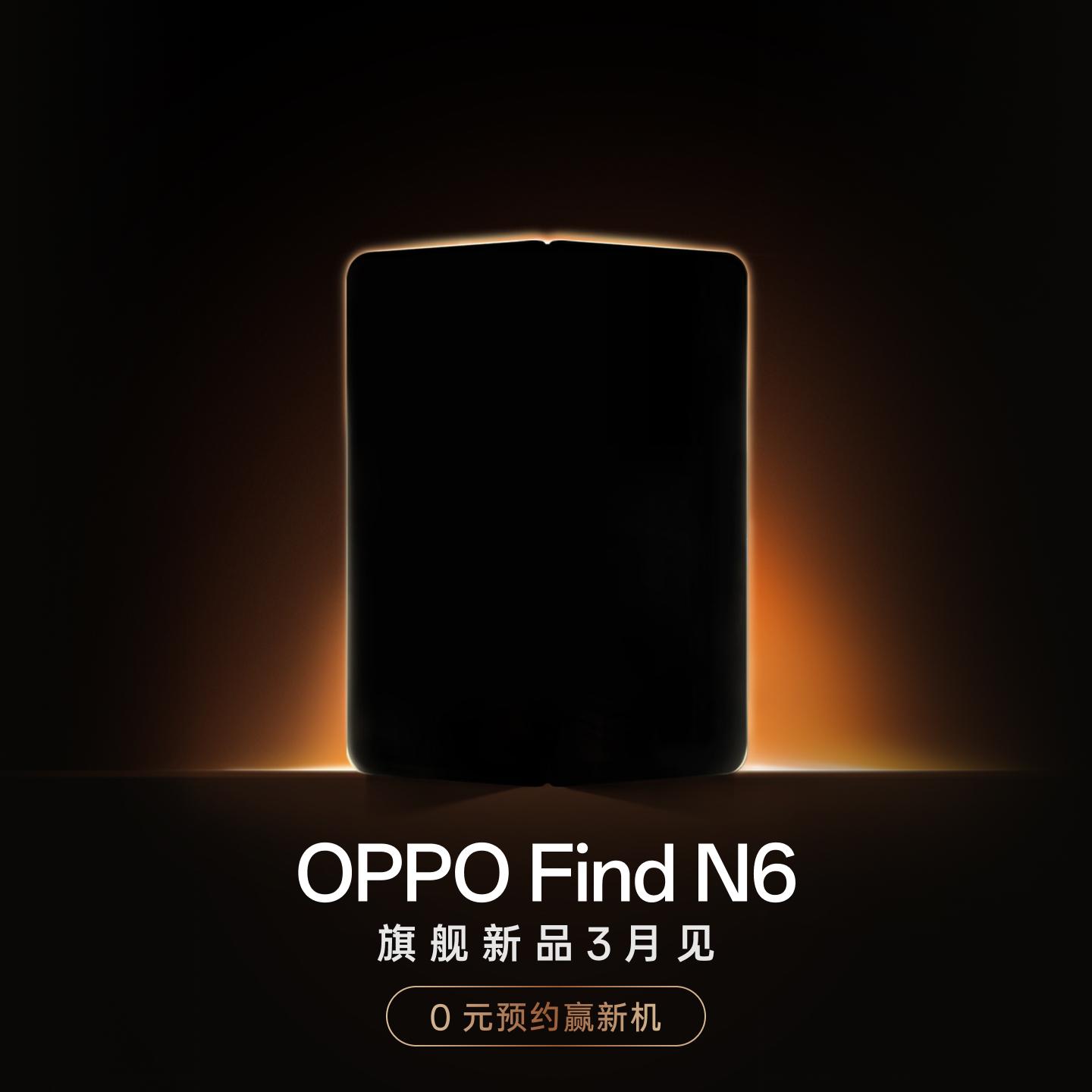 OPPO Find N6  敬请期待
