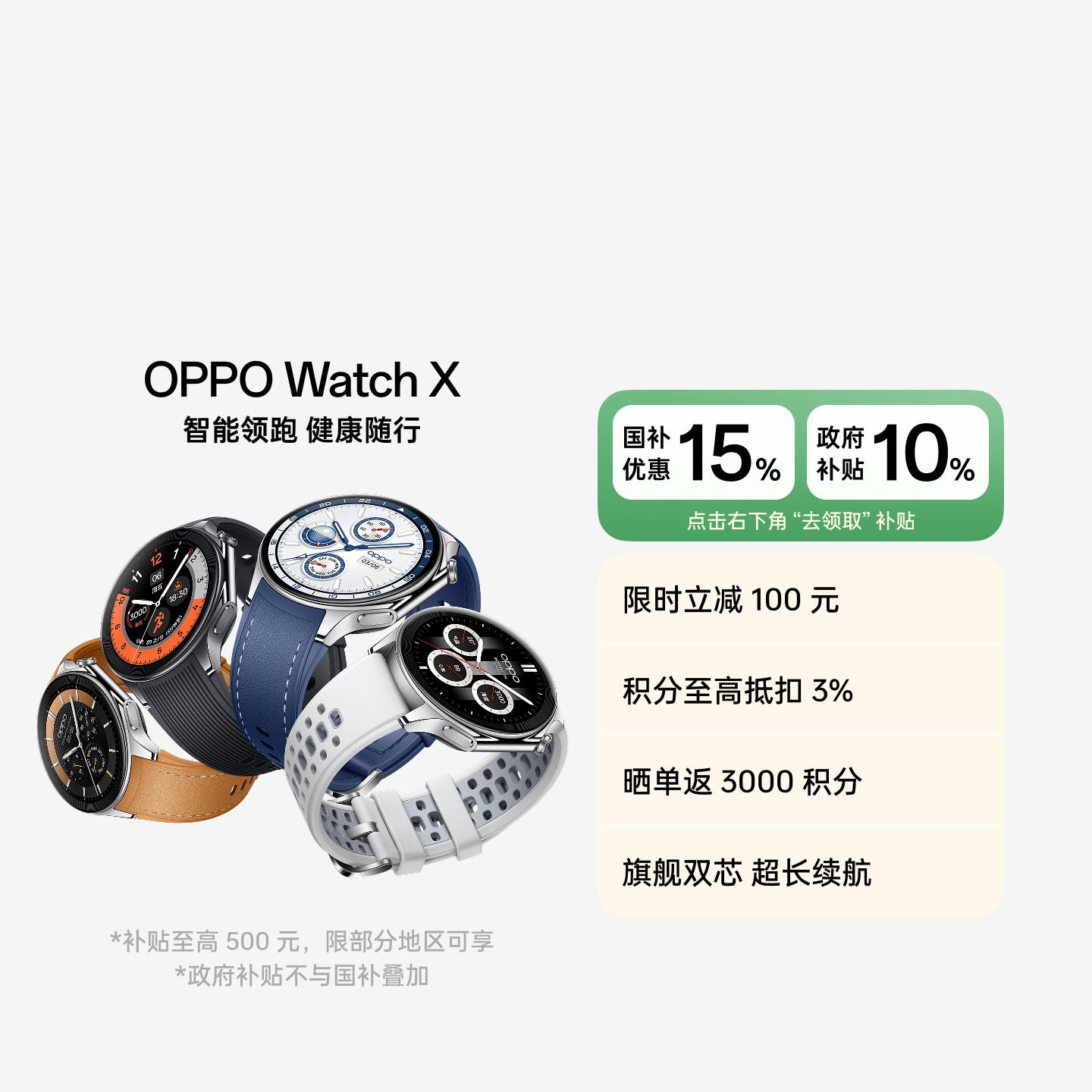 OPPO Watch X 全智能旗舰手表 冰川岩灰 液态硅胶表带款 官方标配