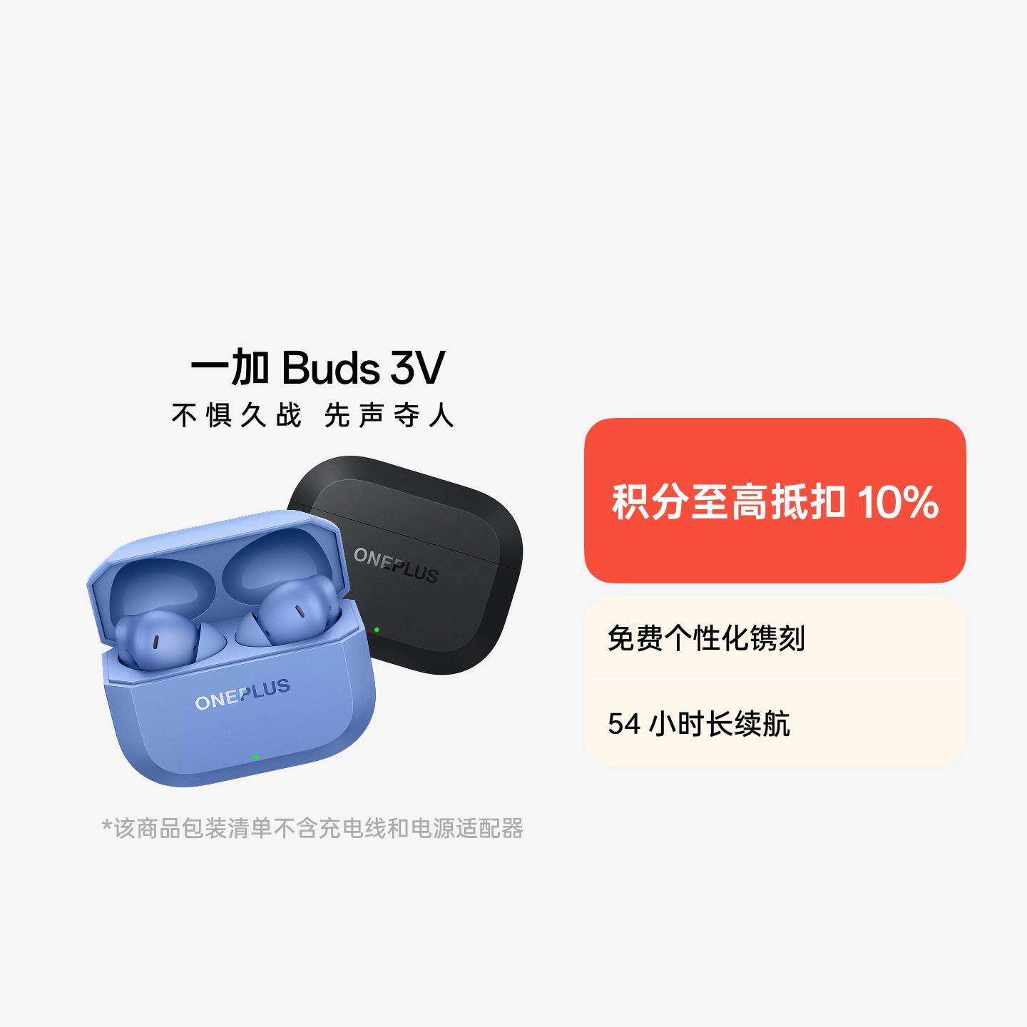 一加 Buds 3V 真无线蓝牙耳机 晨雾蓝