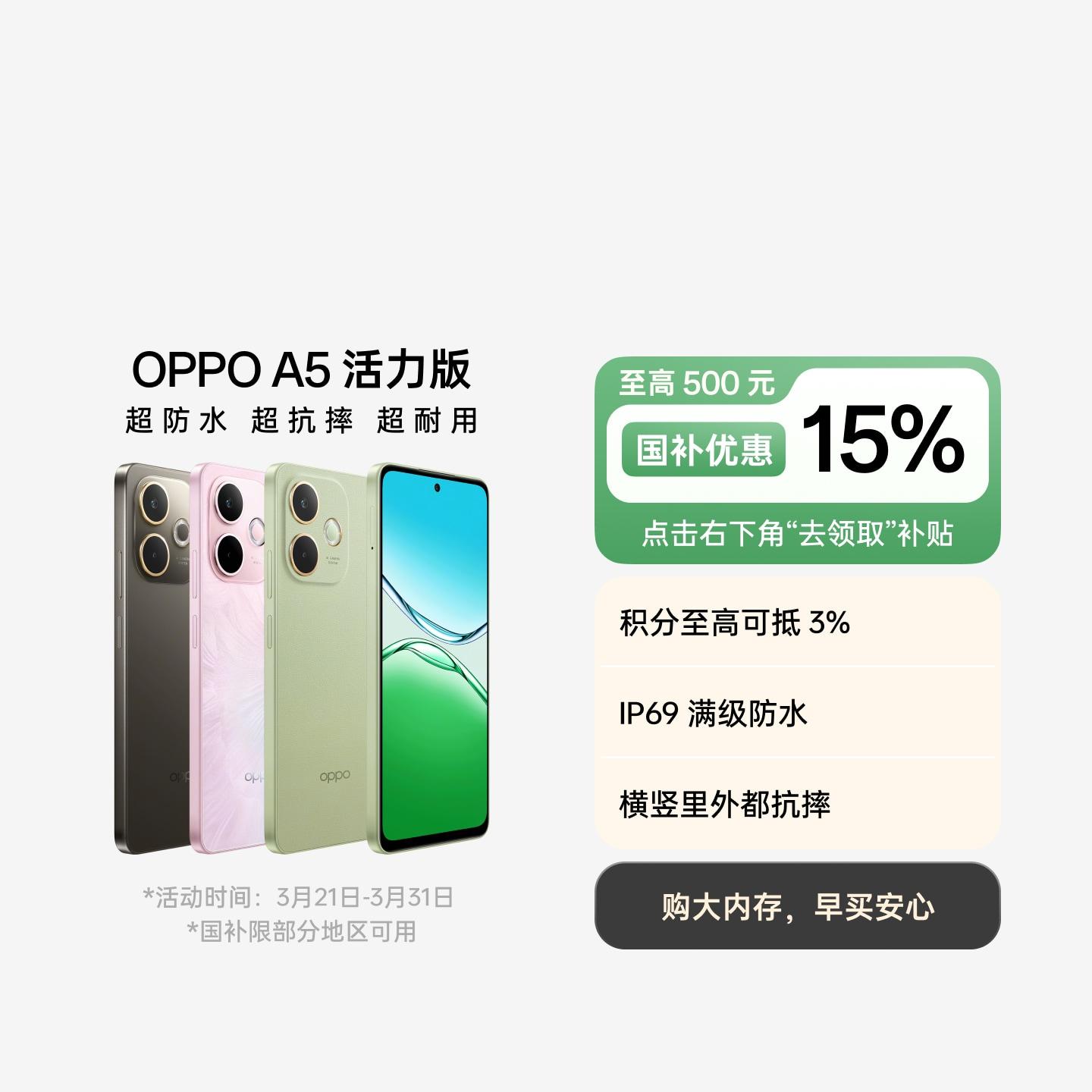 OPPO A5 活力版 玛瑙粉 12GB+256GB 官方标配