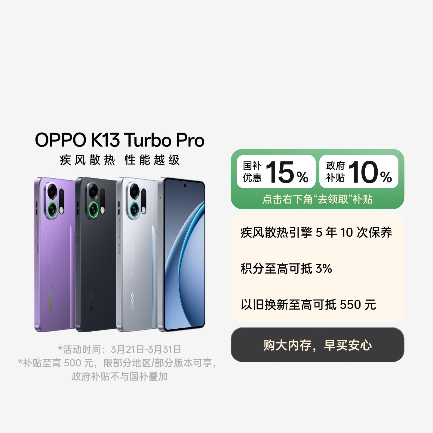 OPPO K13 Turbo Pro 骑士银 12GB+256GB 官方标配