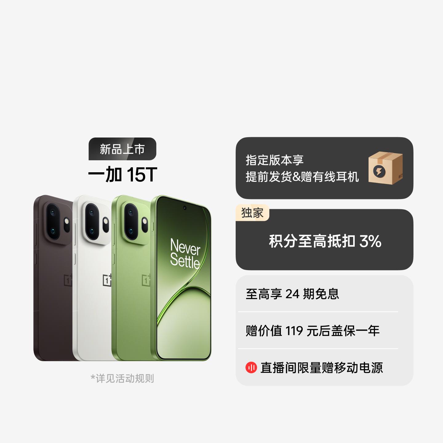 一加 15T 治愈白巧 16GB+512GB 官方标配