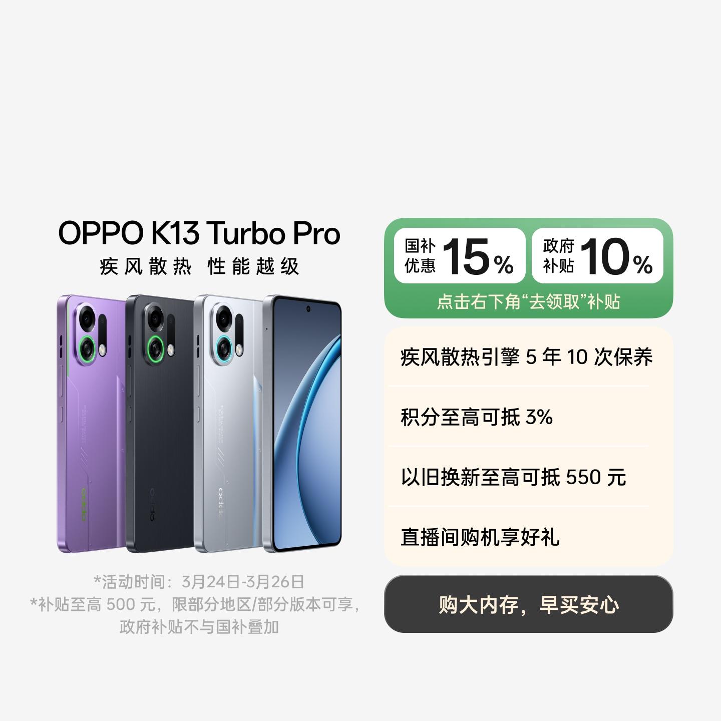 OPPO K13 Turbo Pro 骑士银 12GB+256GB 官方标配