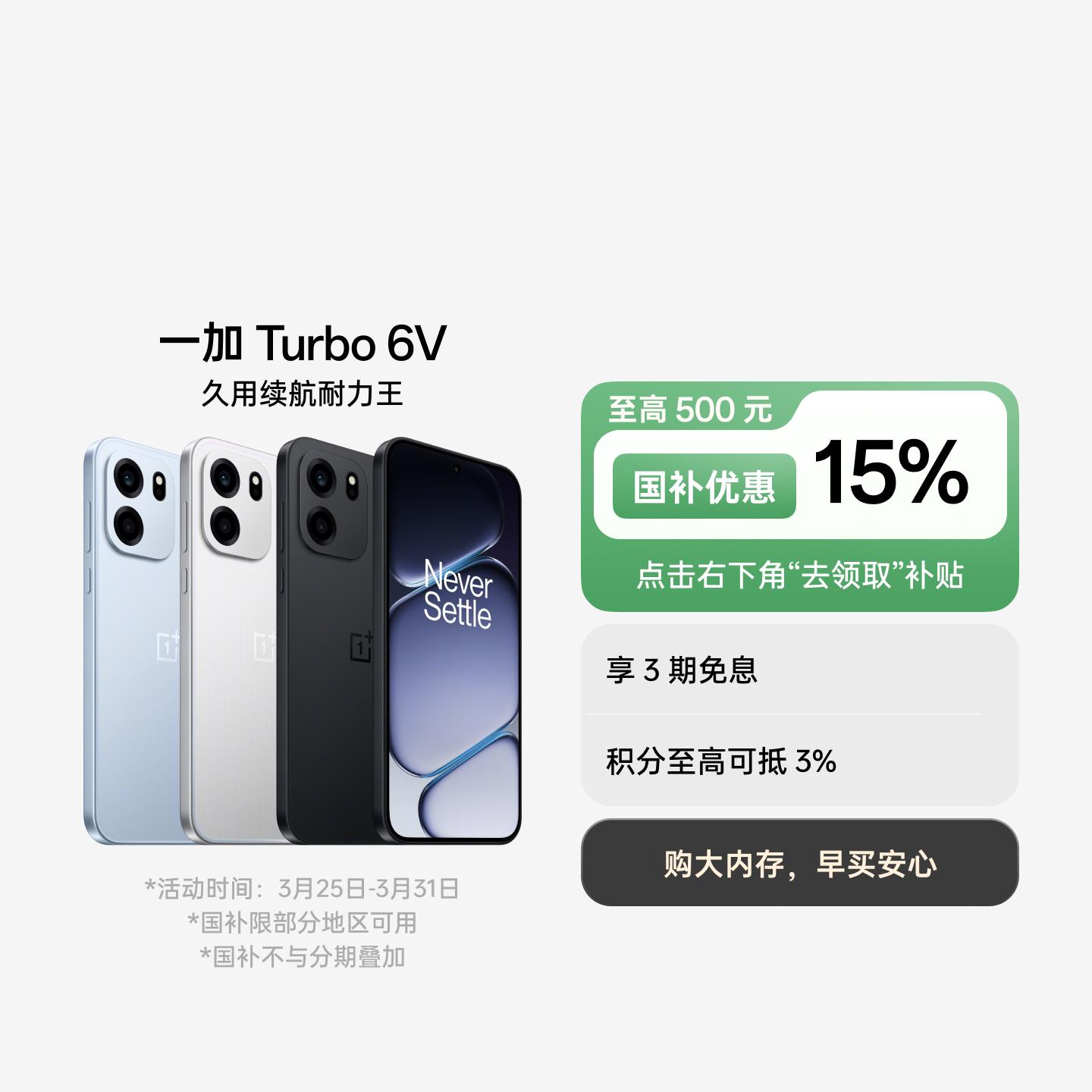 一加 Turbo 6V 独行黑 8GB+256GB 官方标配