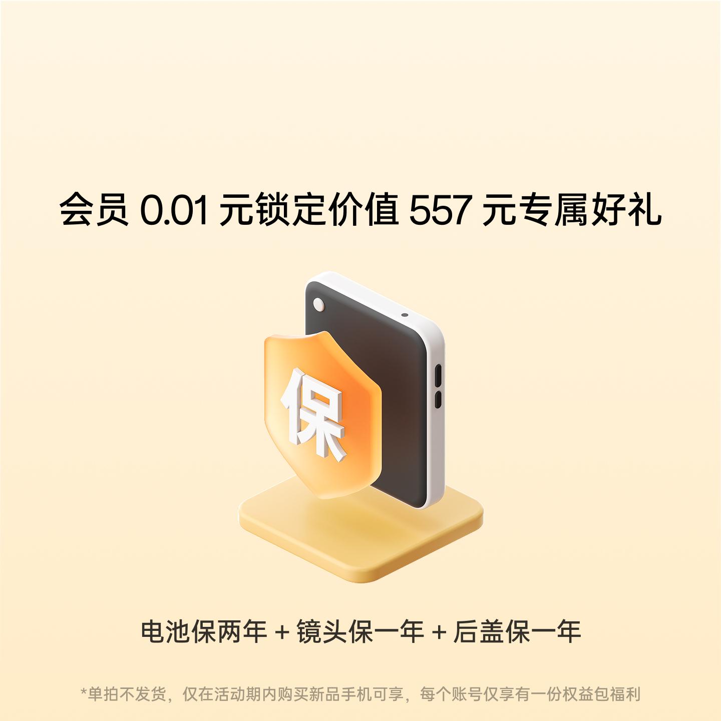 Find X9s Pro｜Find X9 Ultra 权益包