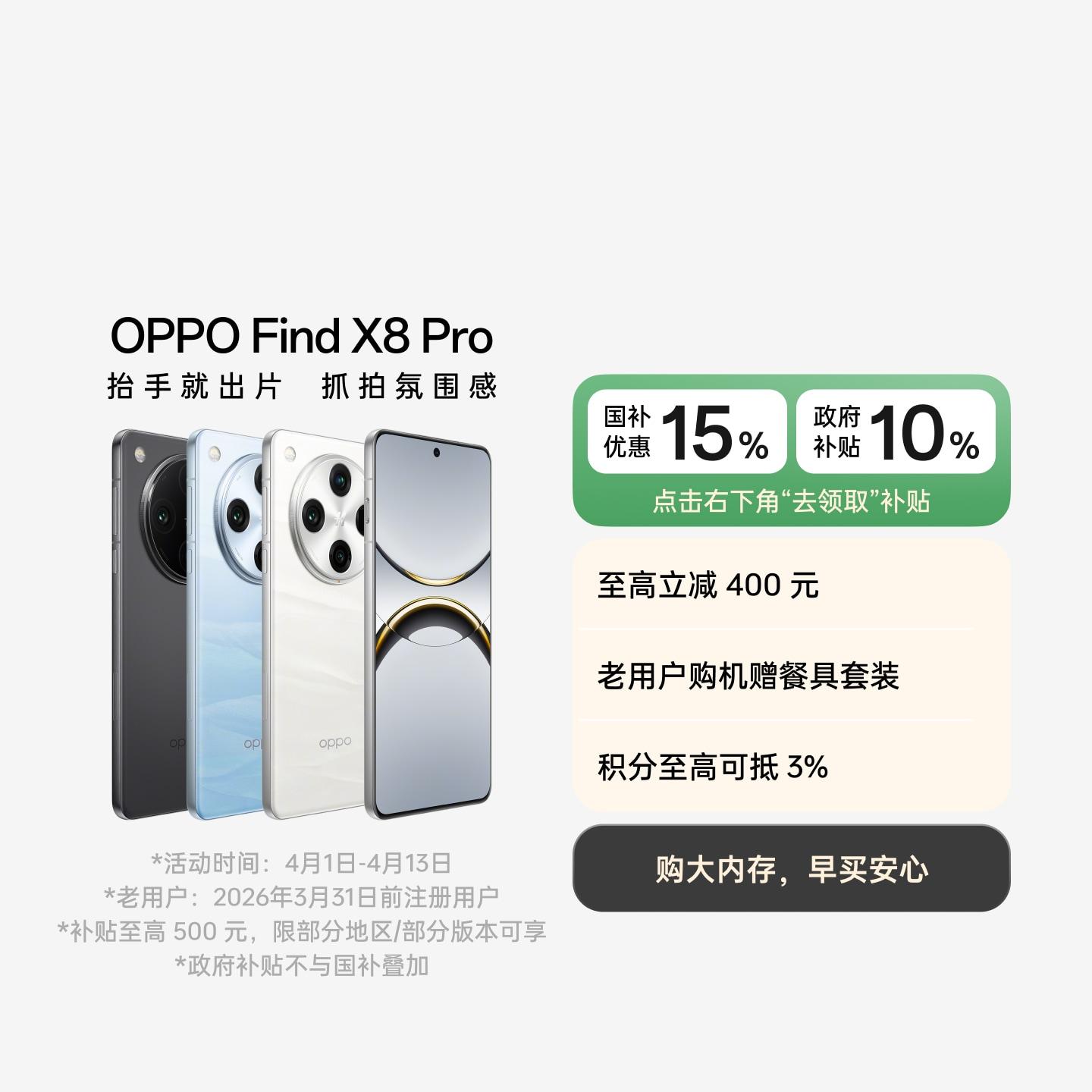 OPPO Find X8 Pro 星野黑 16GB+1TB 卫星通信版 官方标配