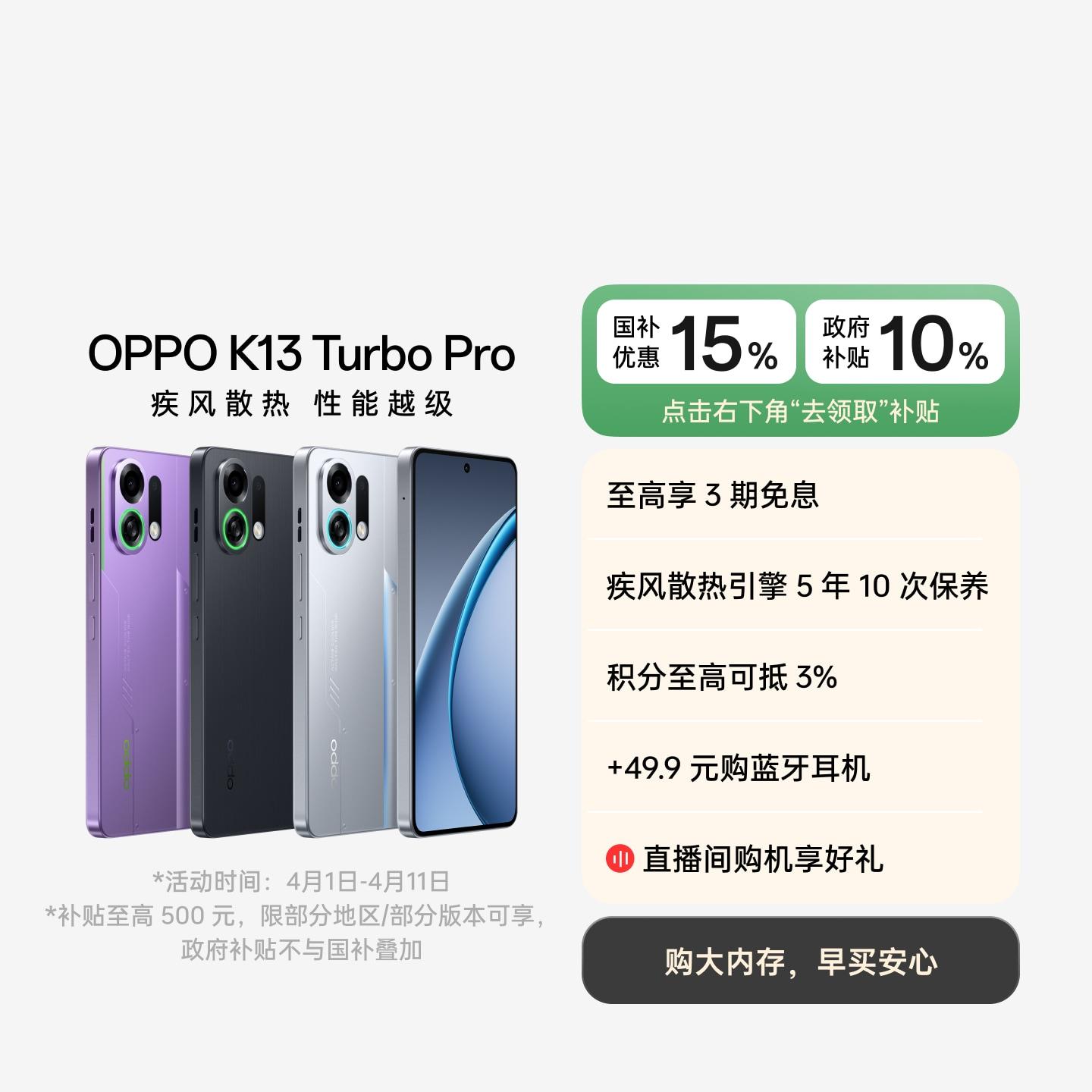 OPPO K13 Turbo Pro 骑士银 12GB+256GB 官方标配