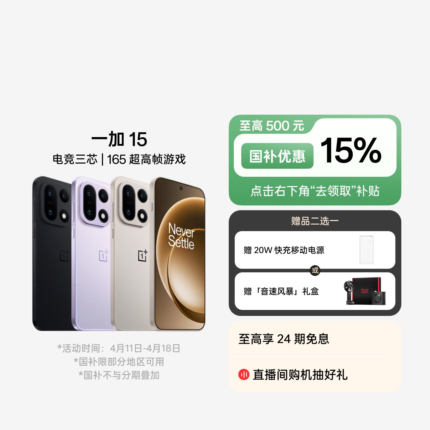 一加 15 原色沙丘 16GB+512GB 官方标配