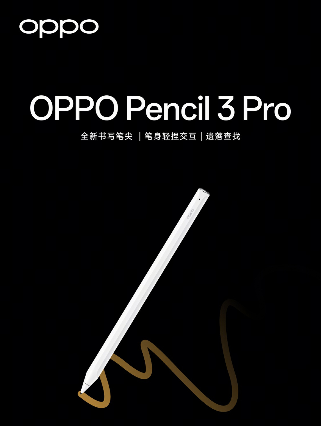 スマホアクセサリー OPPO Pencil 3 商品详情