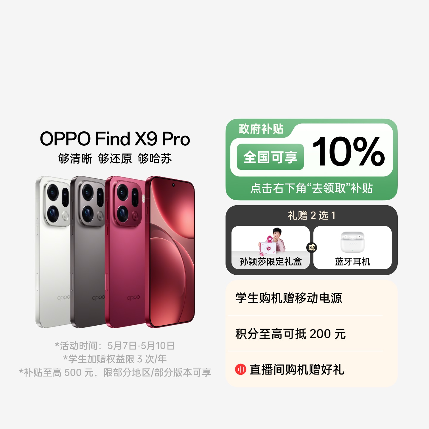 商品详情