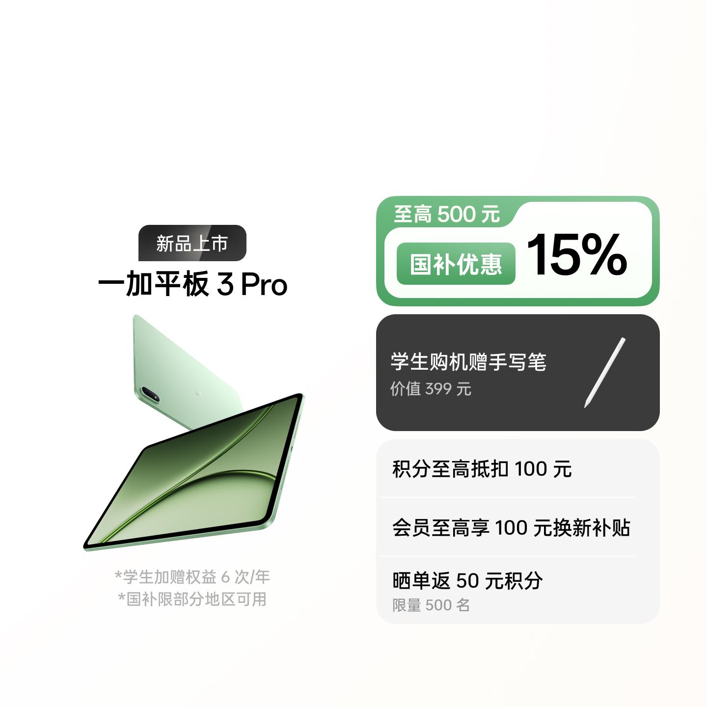 一加平板 3 Pro 深棕 16GB+512GB
