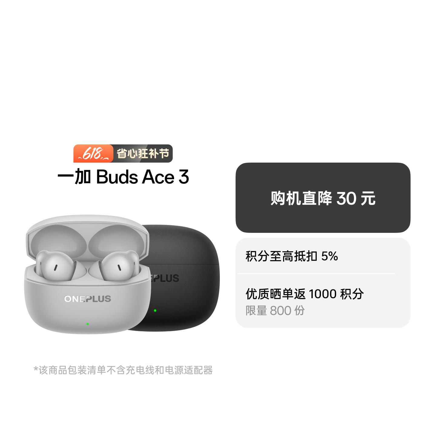 一加 Buds Ace 3 星际黑