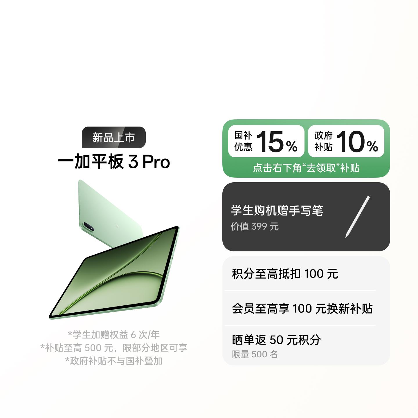 一加平板 3 Pro 深棕 16GB+512GB
