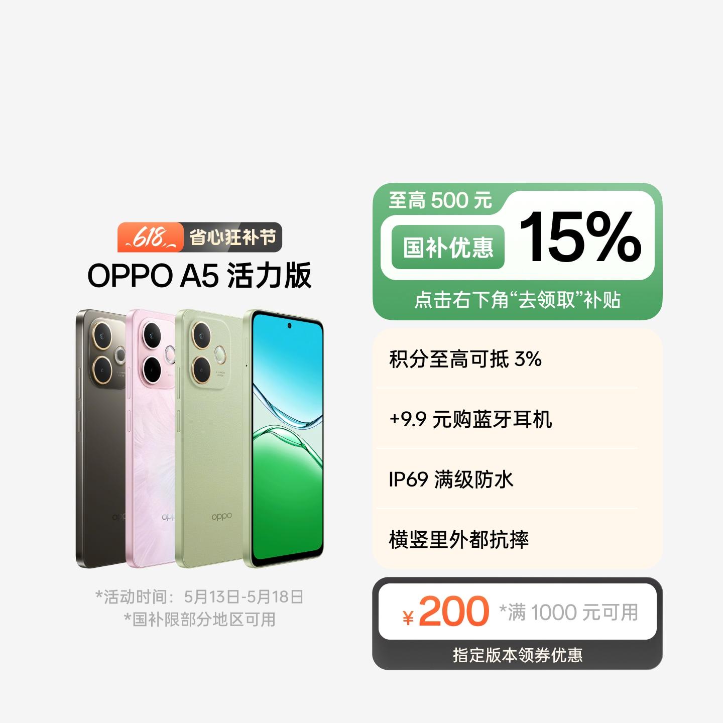 OPPO A5 活力版 玛瑙粉 12GB+256GB 官方标配