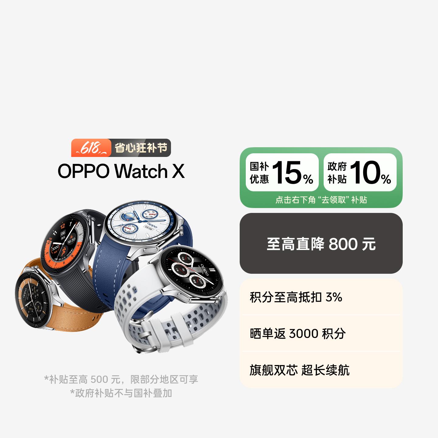 OPPO Watch X 全智能旗舰手表 千帆蔚蓝 舒适型真皮表带款 官方标配