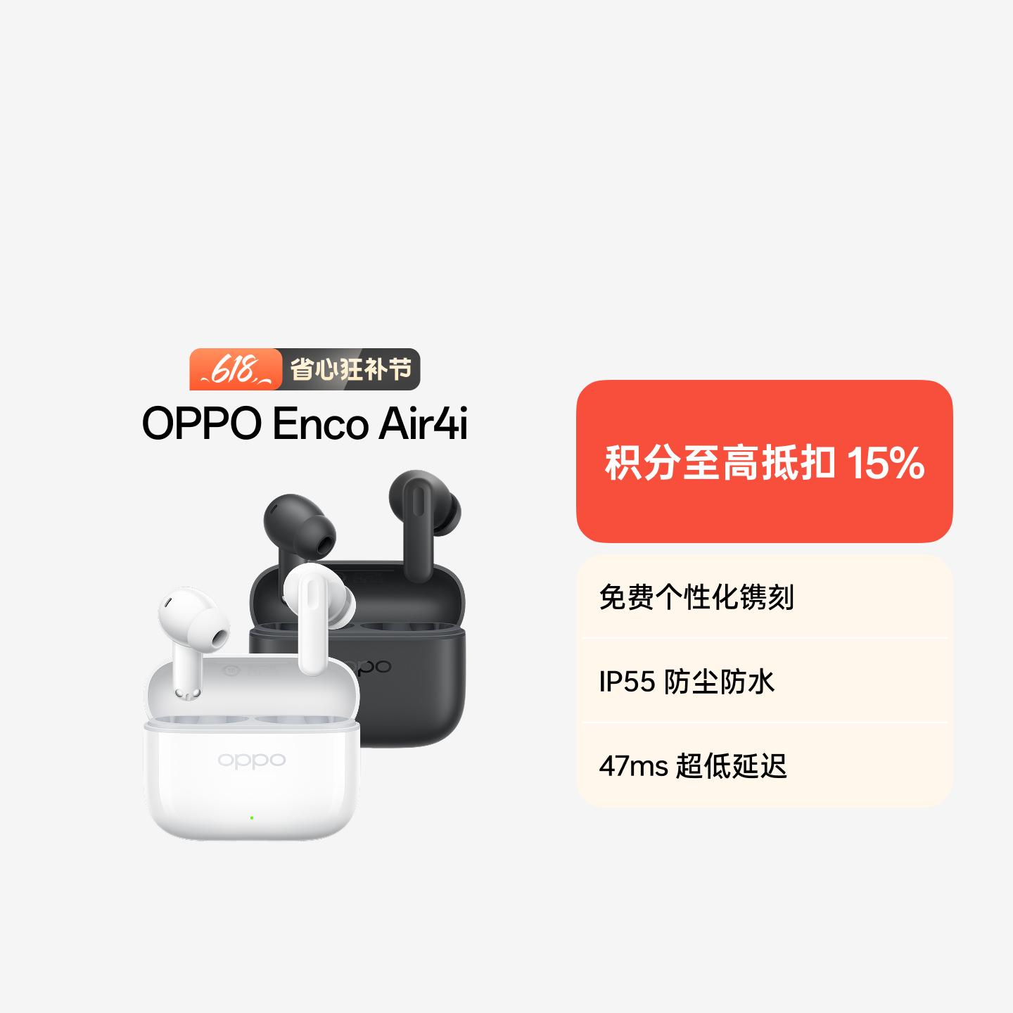 OPPO Enco Air4i 真无线蓝牙耳机 玄岩黑