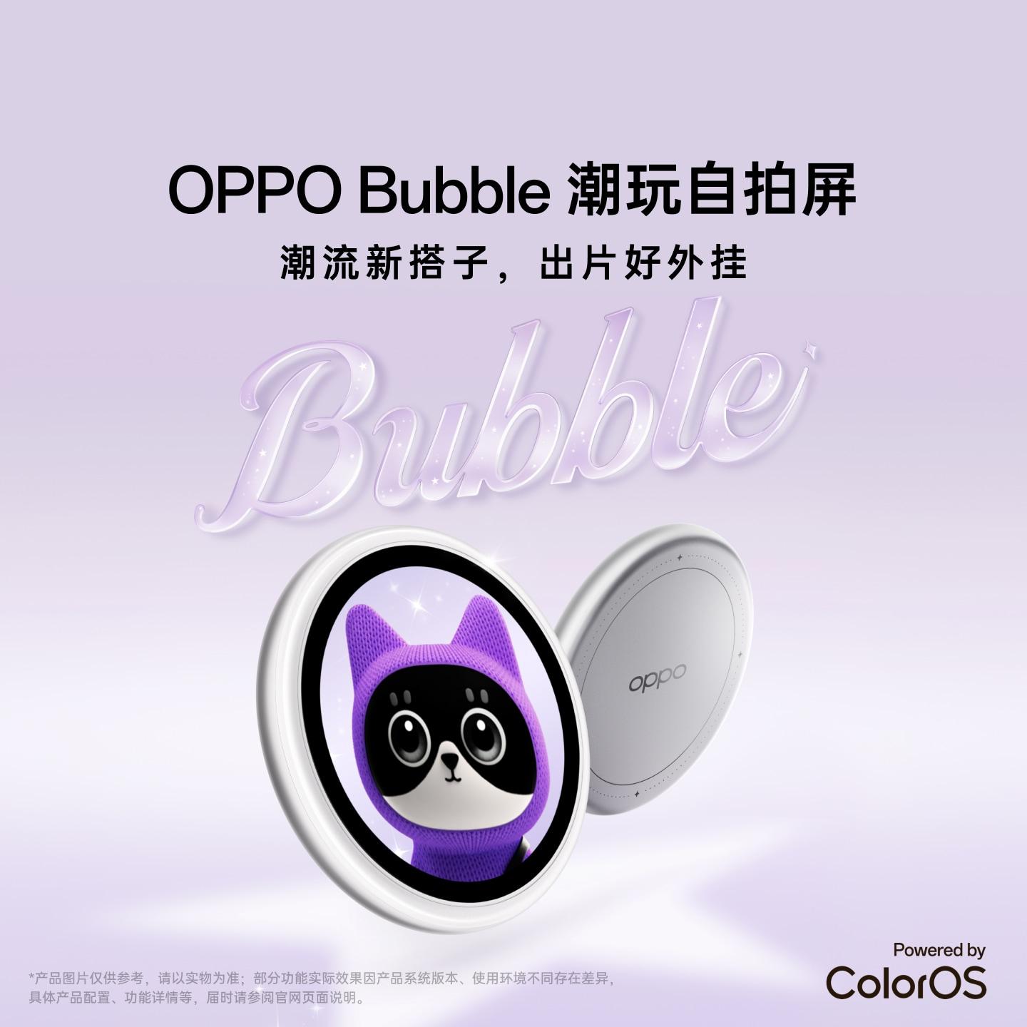 OPPO Bubble 潮玩自拍屏 银色
