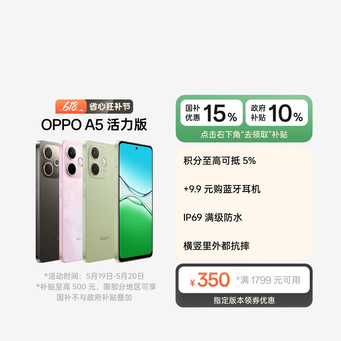 OPPO A5 活力版 玛瑙粉 12GB+256GB 官方标配