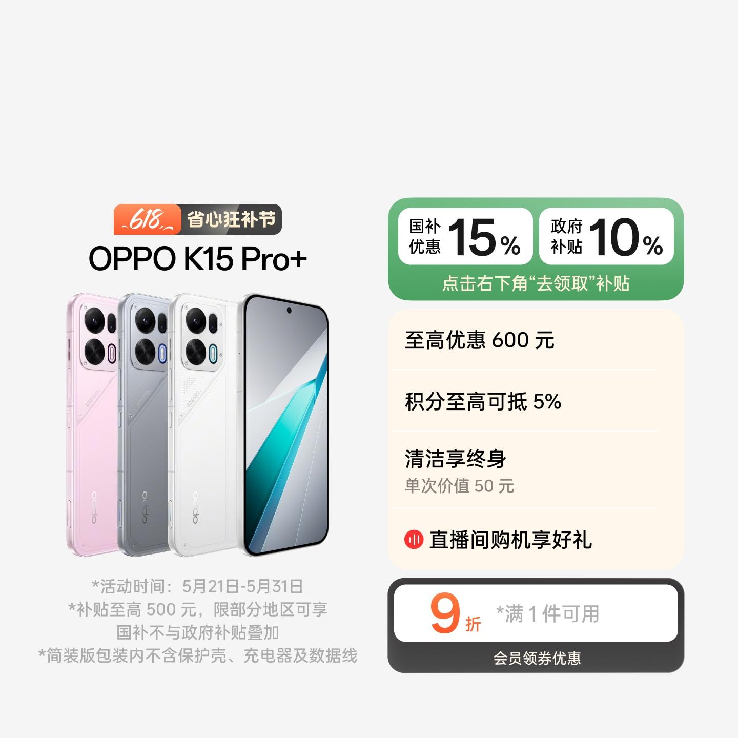 OPPO K15 Pro+ 起源灰 12GB+512GB 官方标配