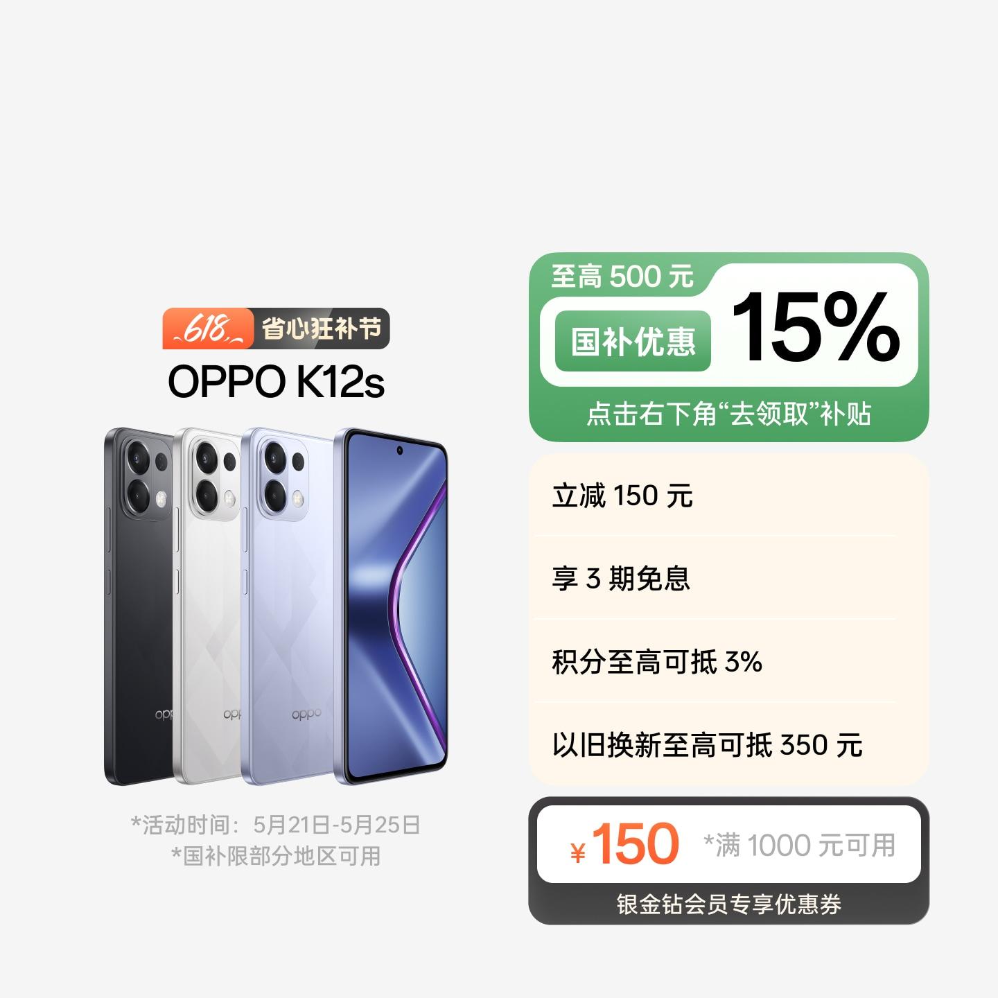 OPPO K12s  棱镜黑 12GB+256GB 官方标配