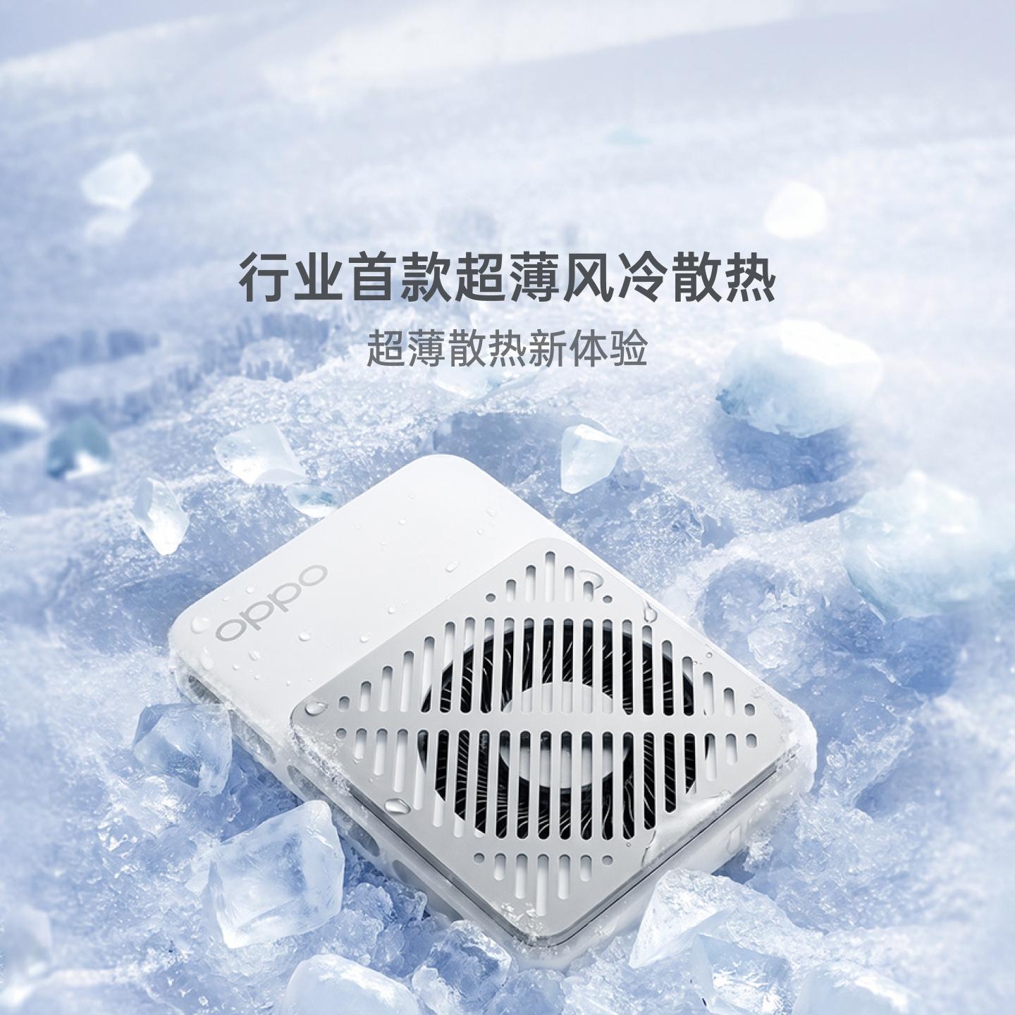 OPPO 磁吸冰冰卡 散热器 云雾白