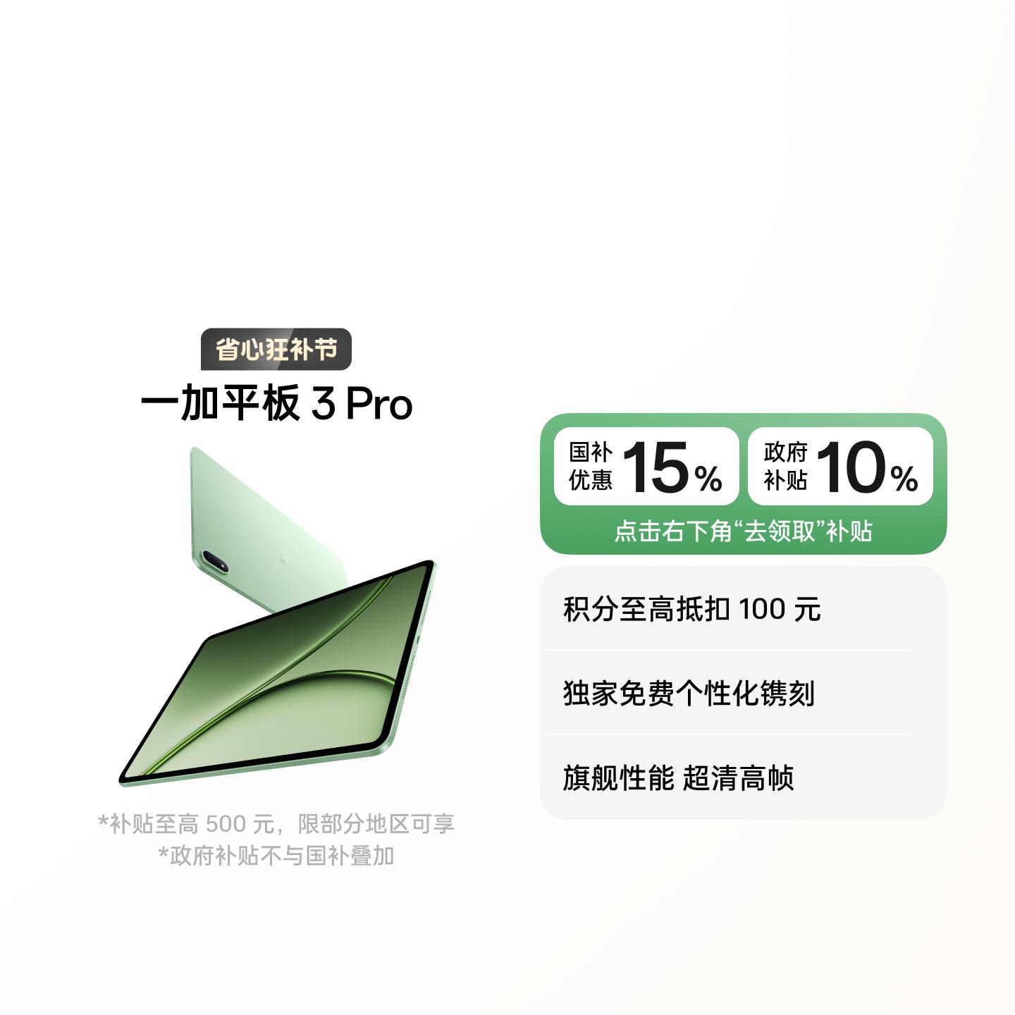一加平板 3 Pro 深棕 16GB+512GB