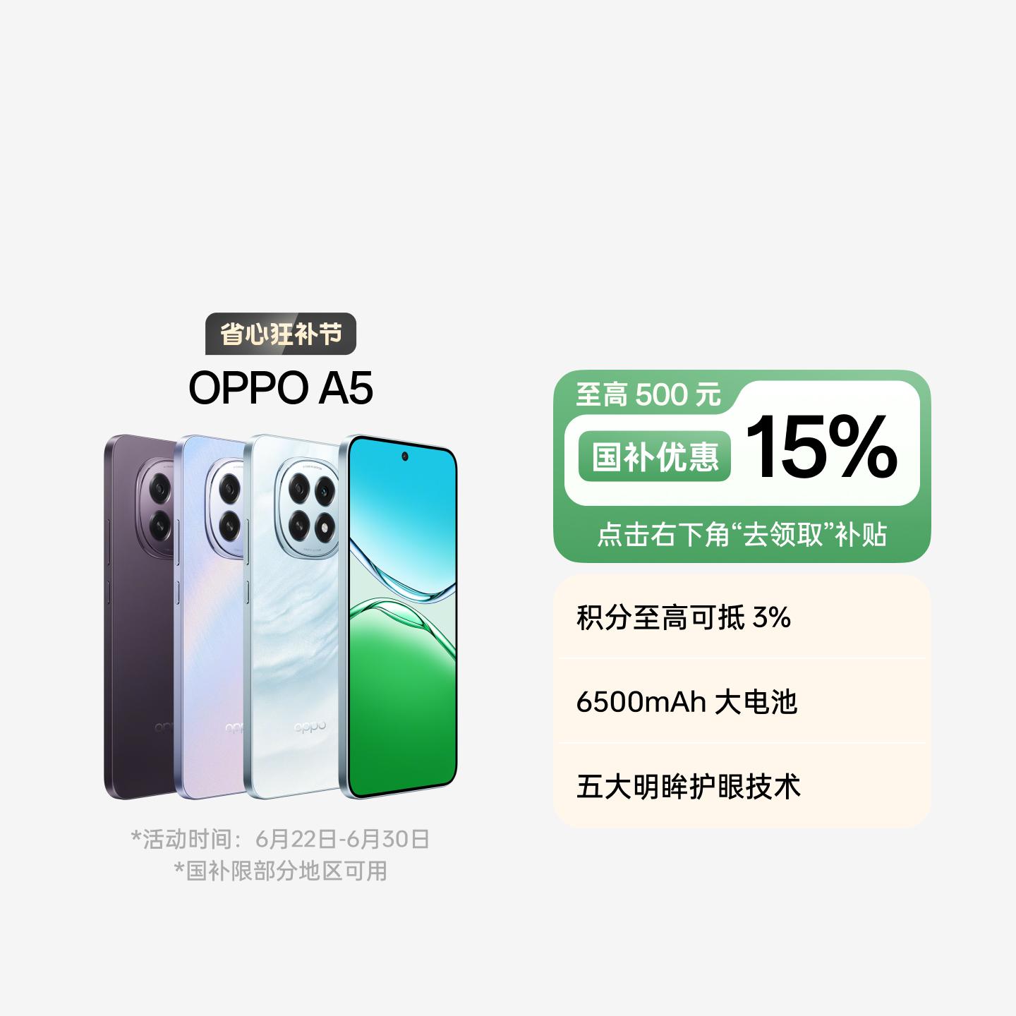 OPPO A5 云母蓝 12GB+256GB 官方标配