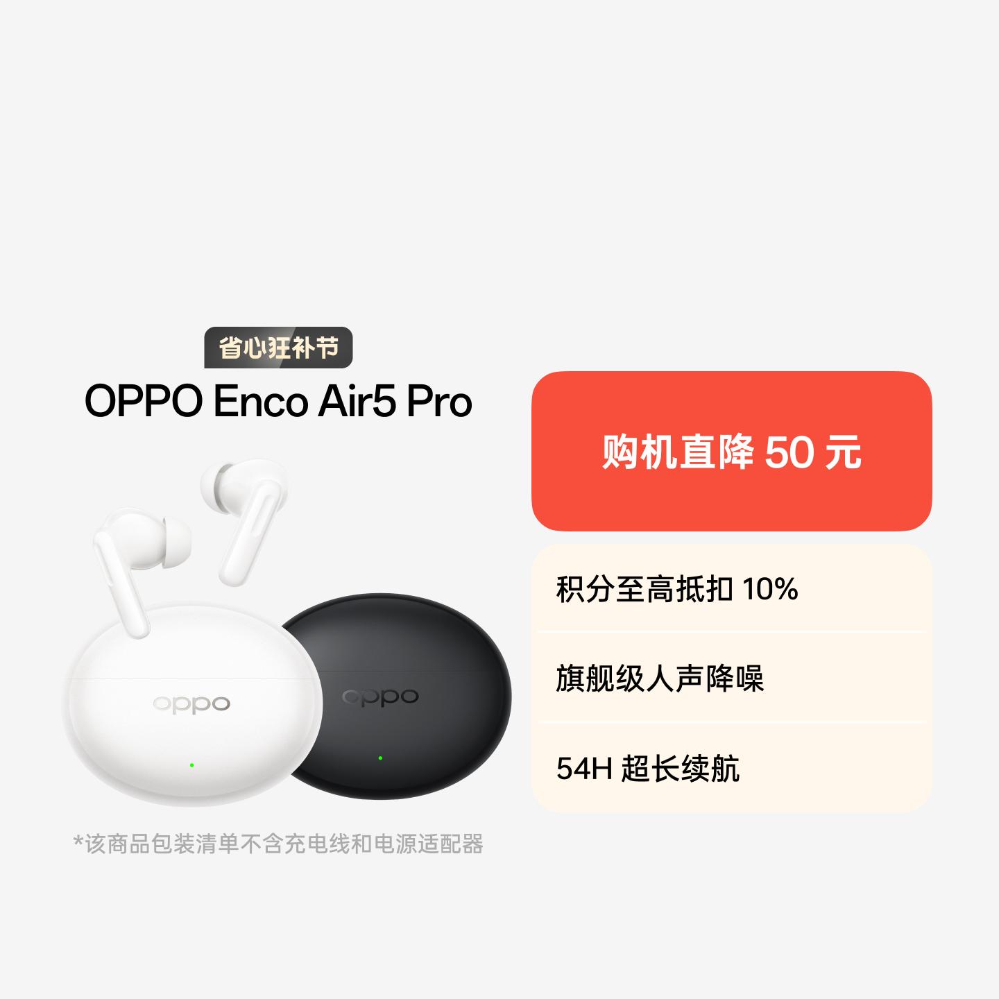 OPPO Enco Air5 Pro 真无线降噪耳机 雾夜黑