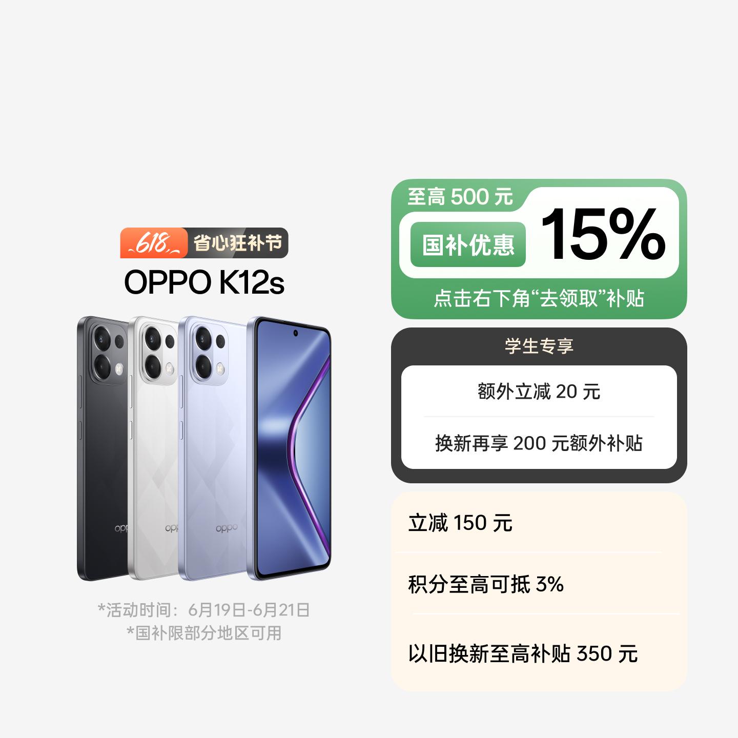 OPPO K12s  星芒白 8GB+128GB 官方标配