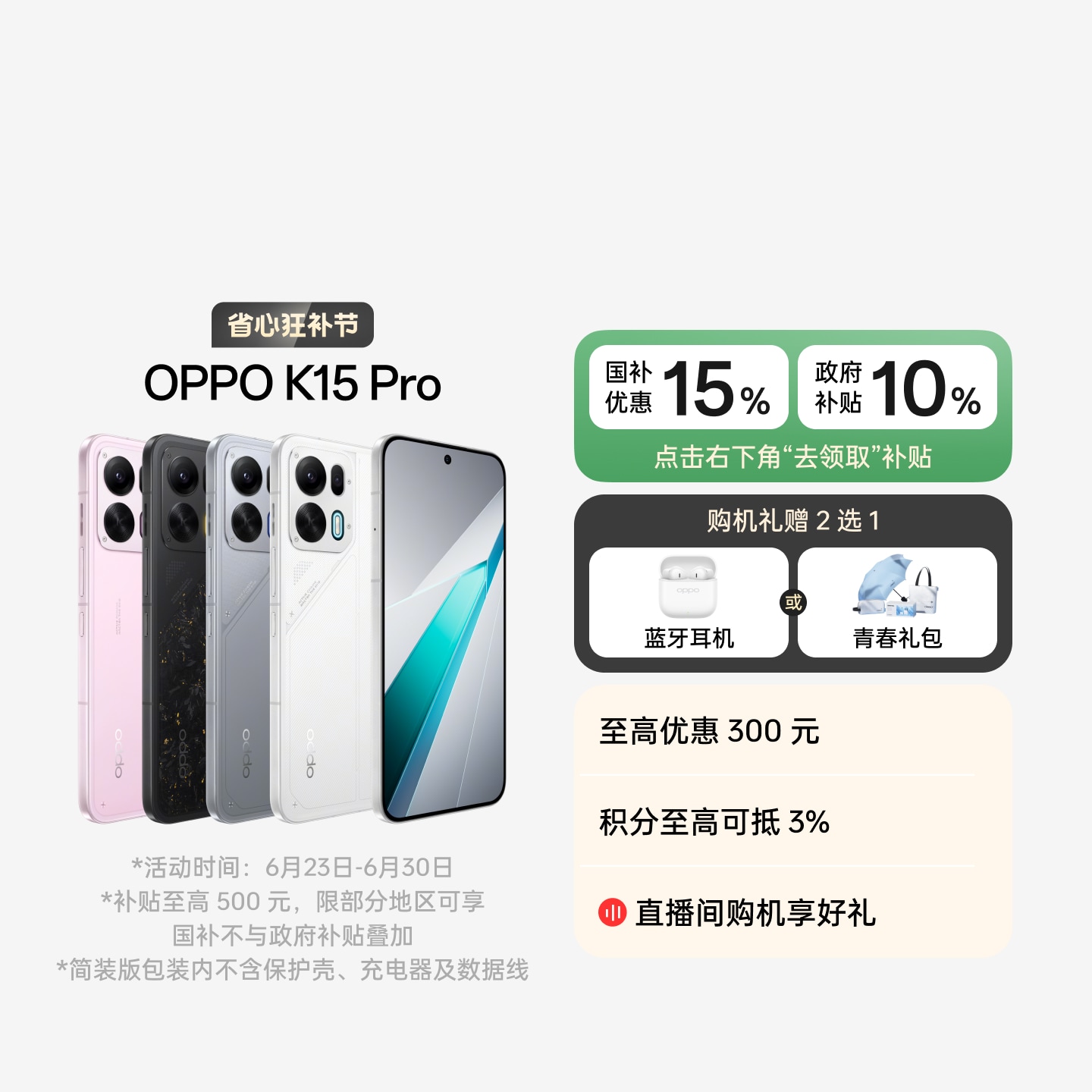 商品详情