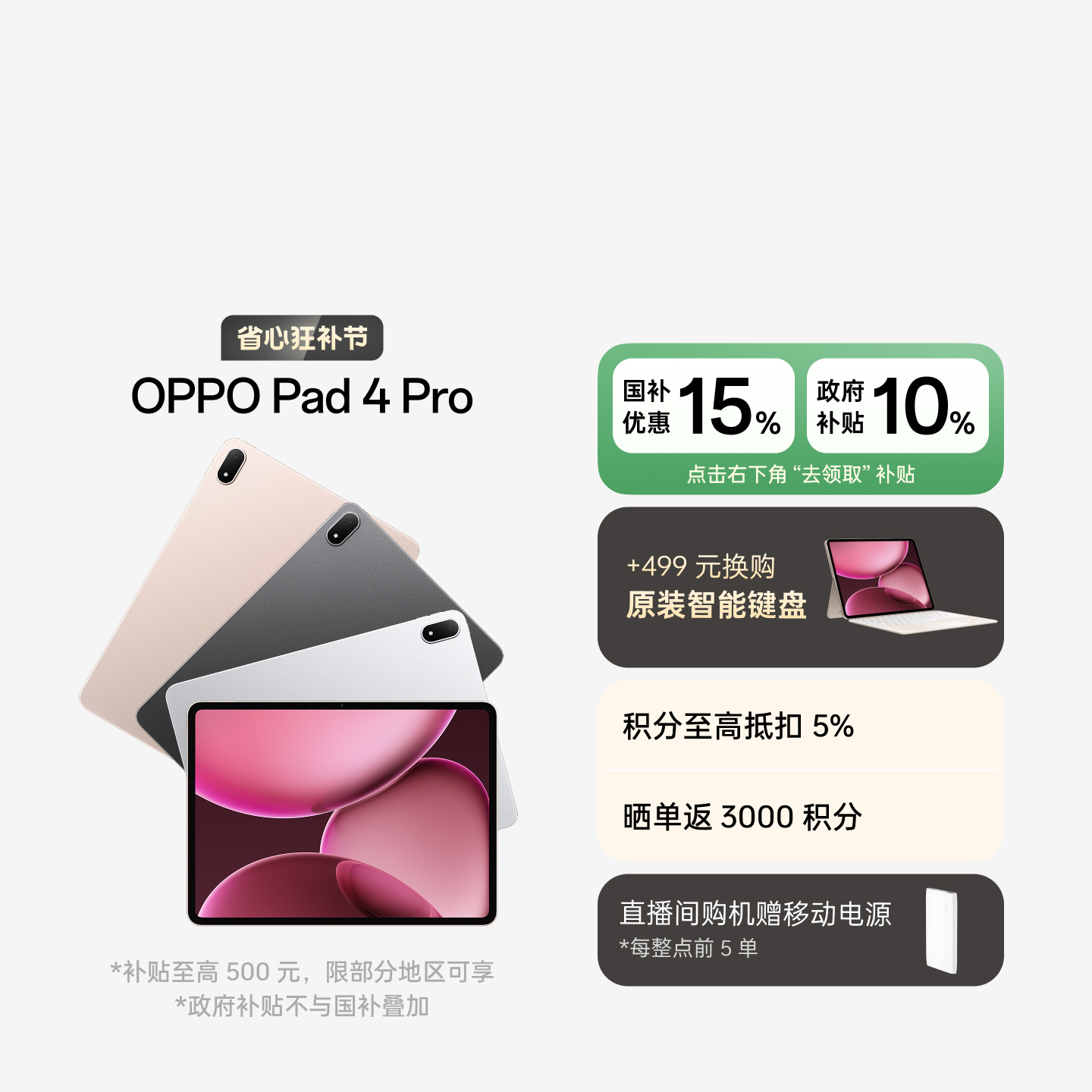 商品详情
