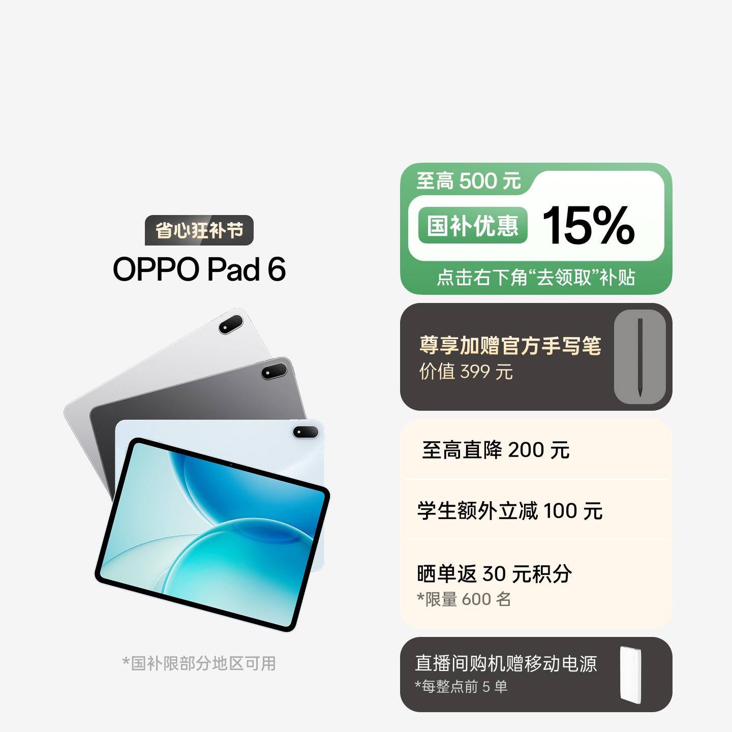 OPPO Pad 2