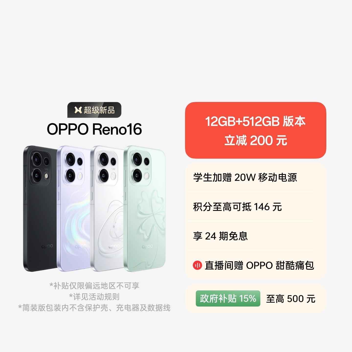 OPPO Reno 4
