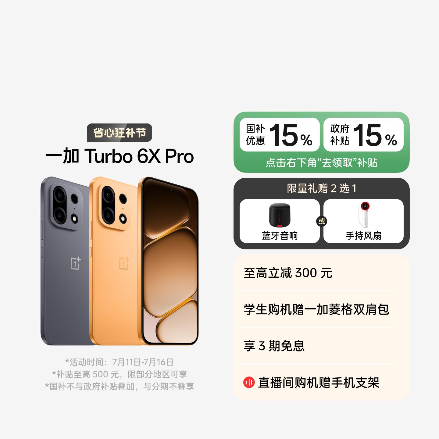 OPPO K13 Turbo