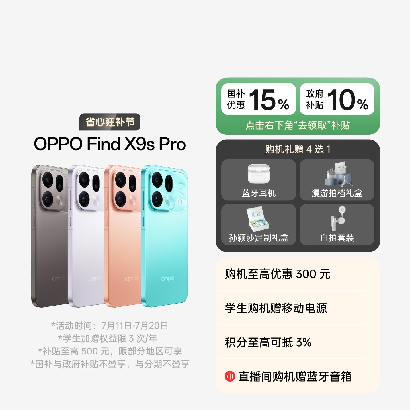 一加 8 Pro