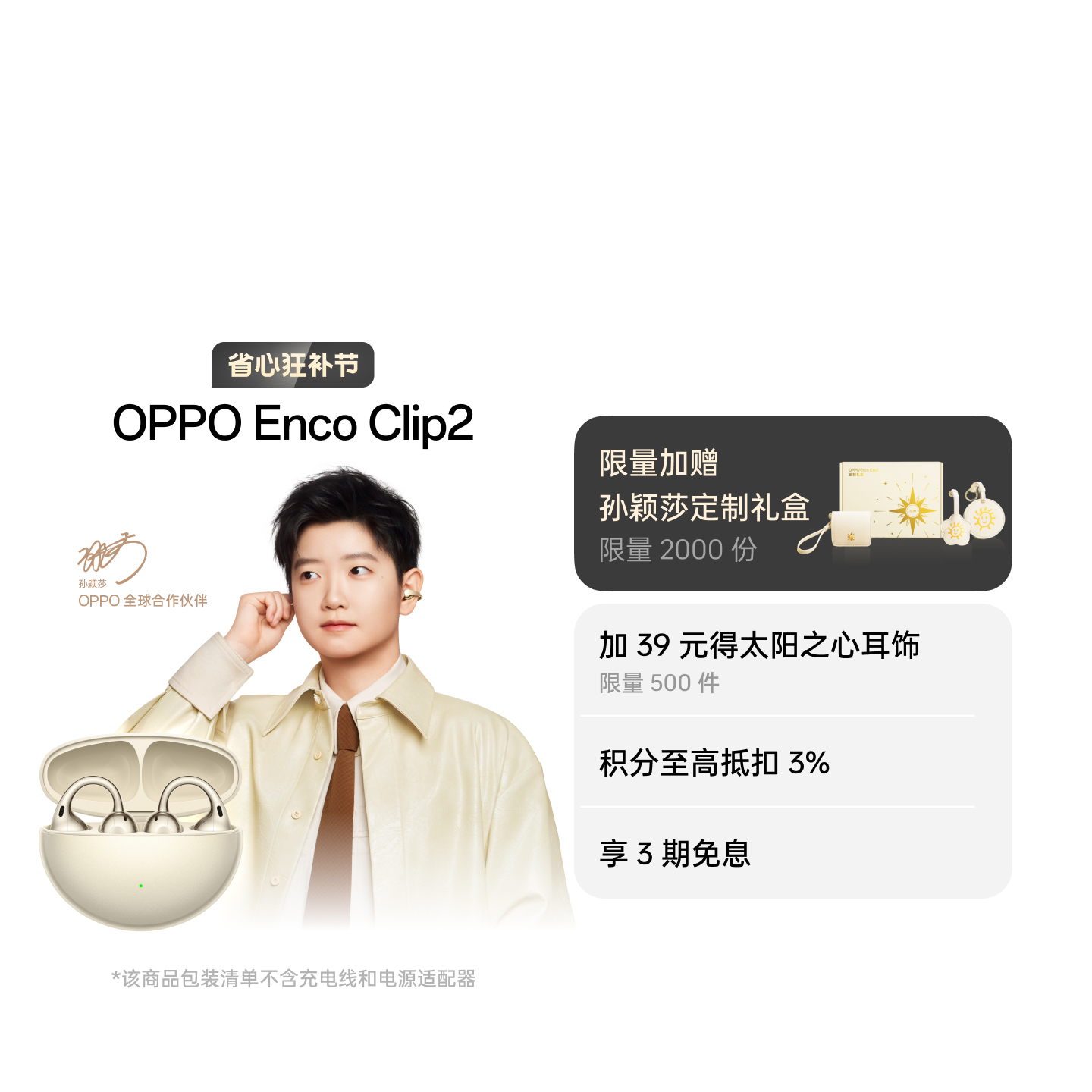 OPPO Enco Clip2 开放式耳机 高光金