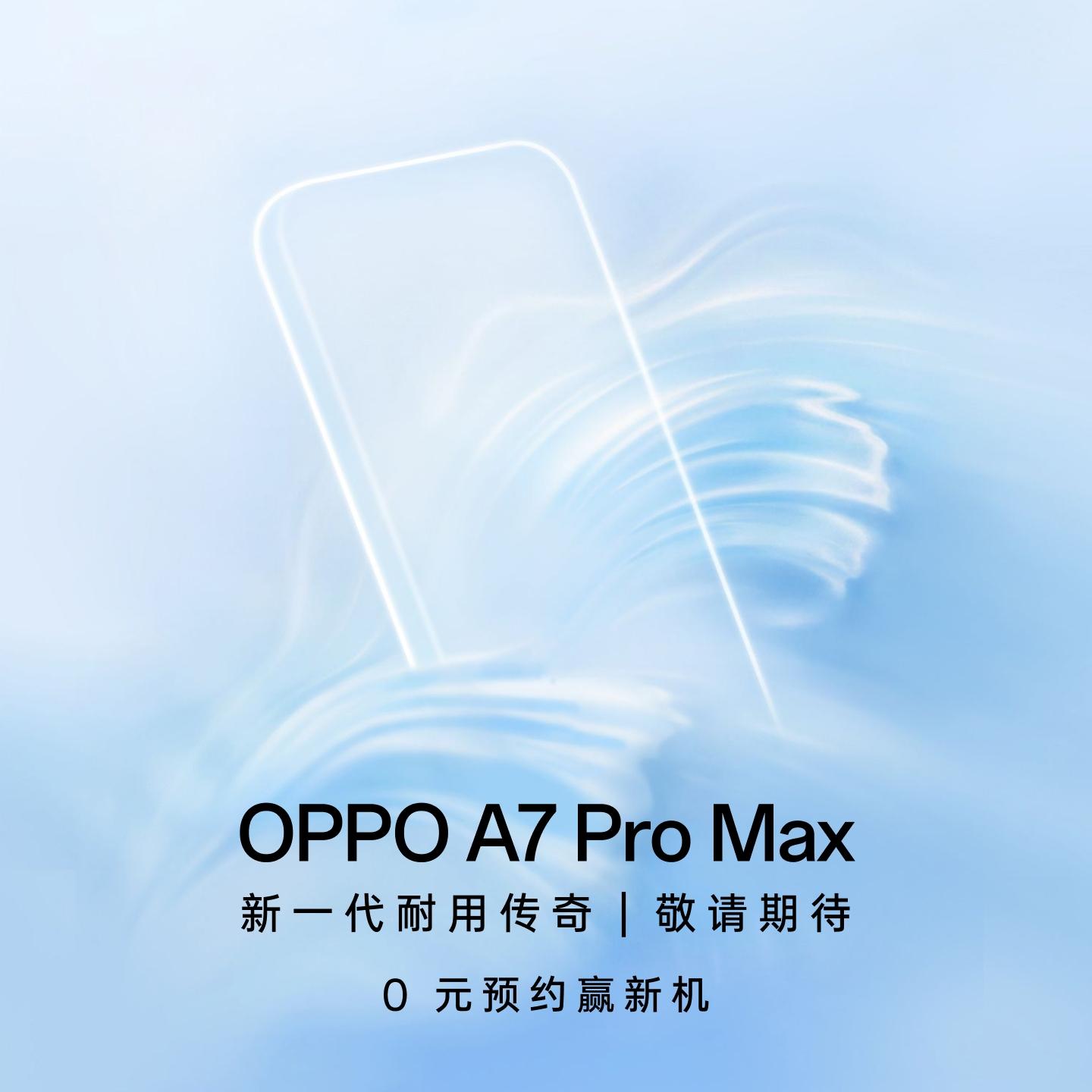OPPO A7 Pro Max 敬请期待