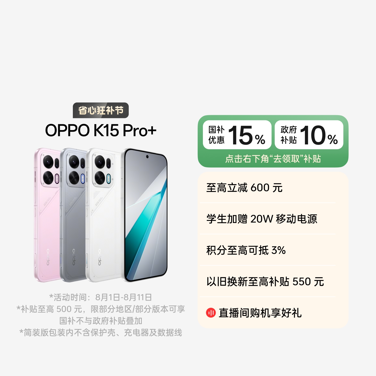 商品详情
