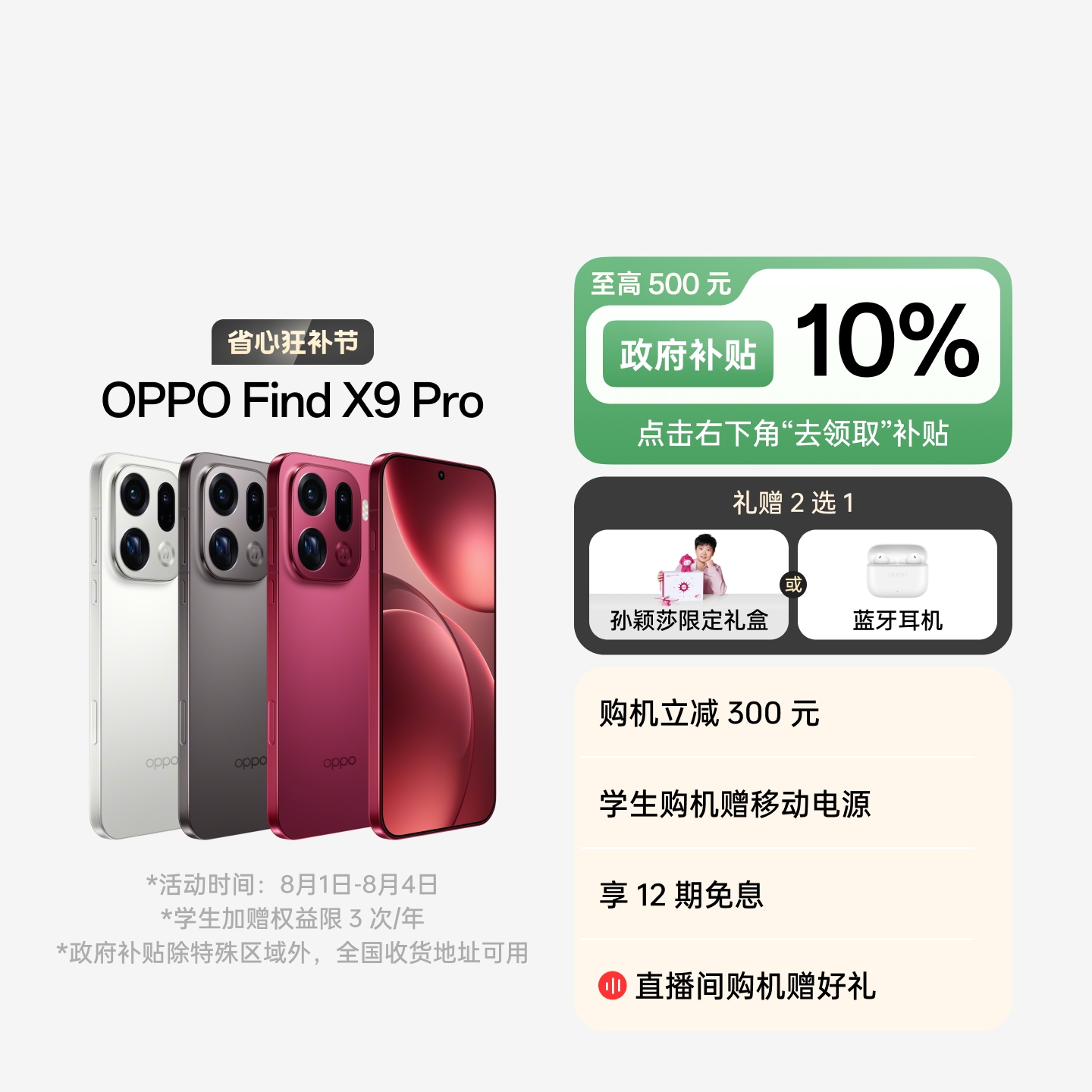 商品详情