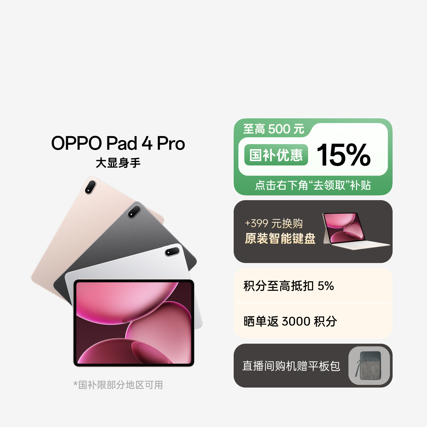 商品详情
