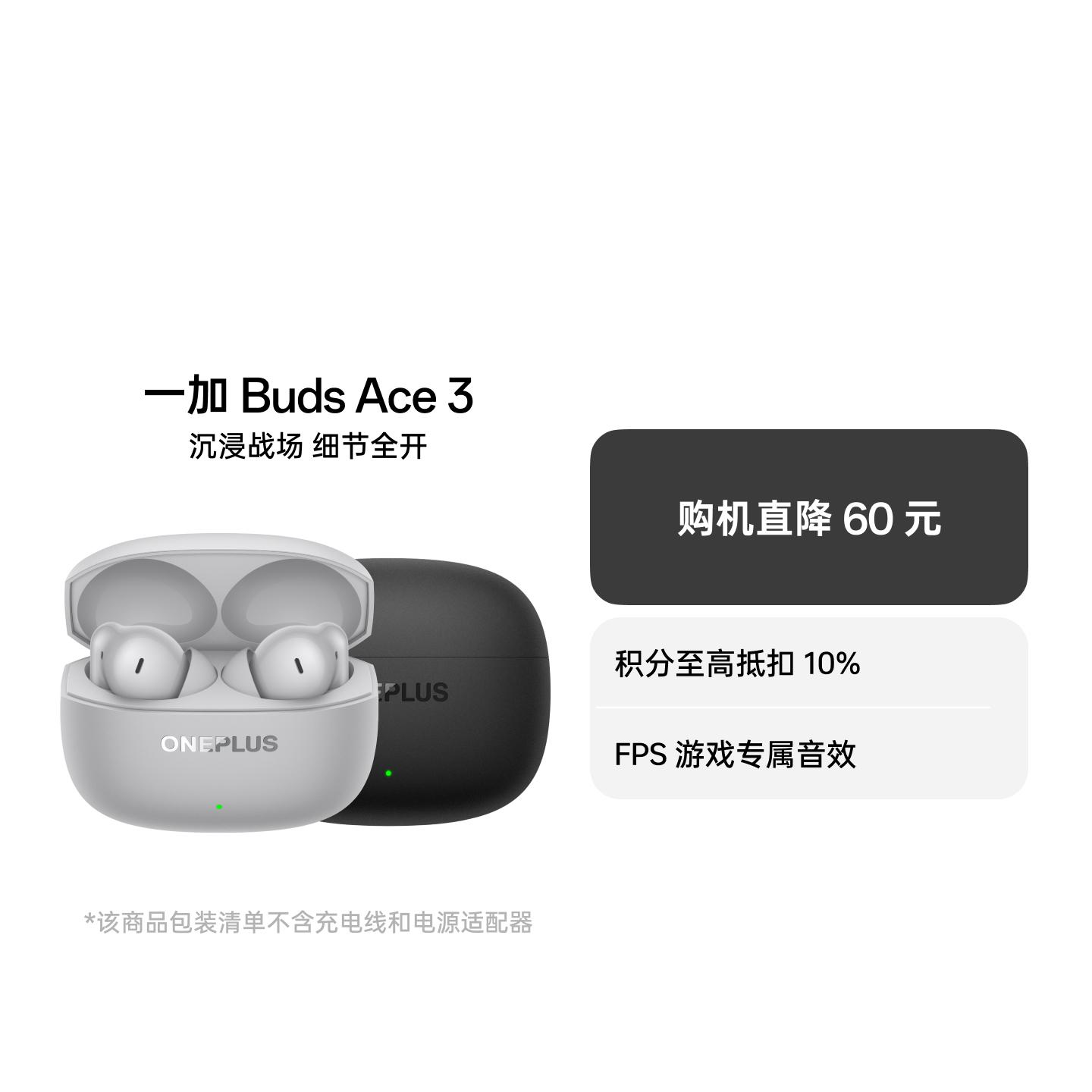 一加 Buds Ace 3 真无线降噪蓝牙耳机 星际黑