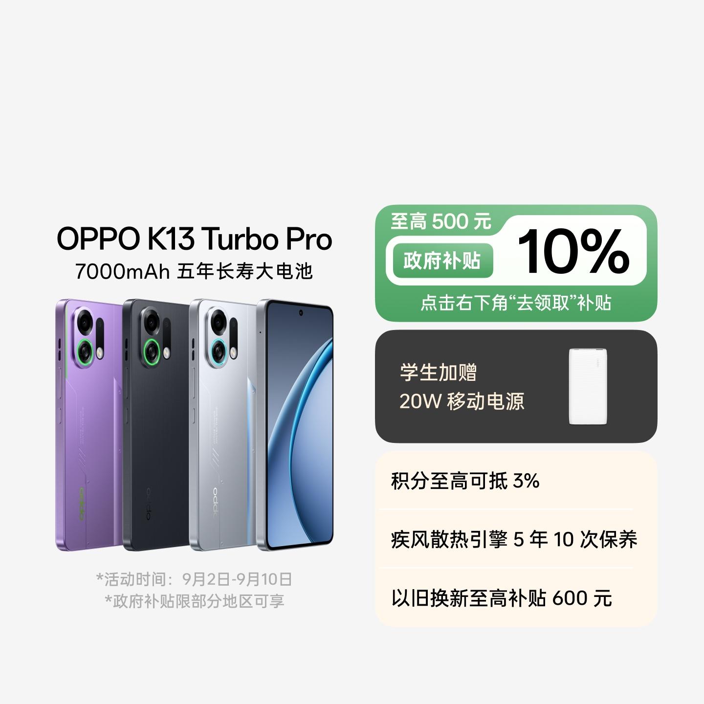 OPPO K13 Turbo Pro 骑士银 12GB+256GB 官方标配