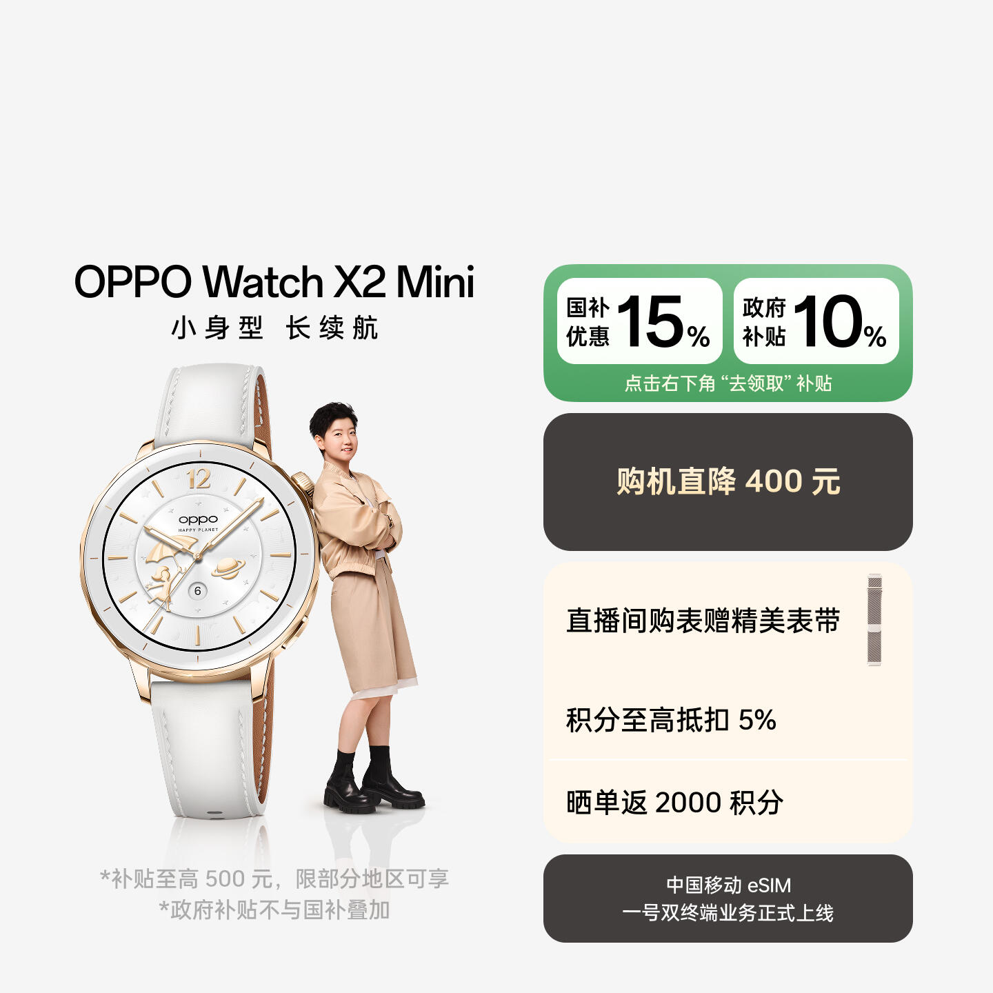OPPO Watch X2 Mini 全智能手表 明日金 官方标配