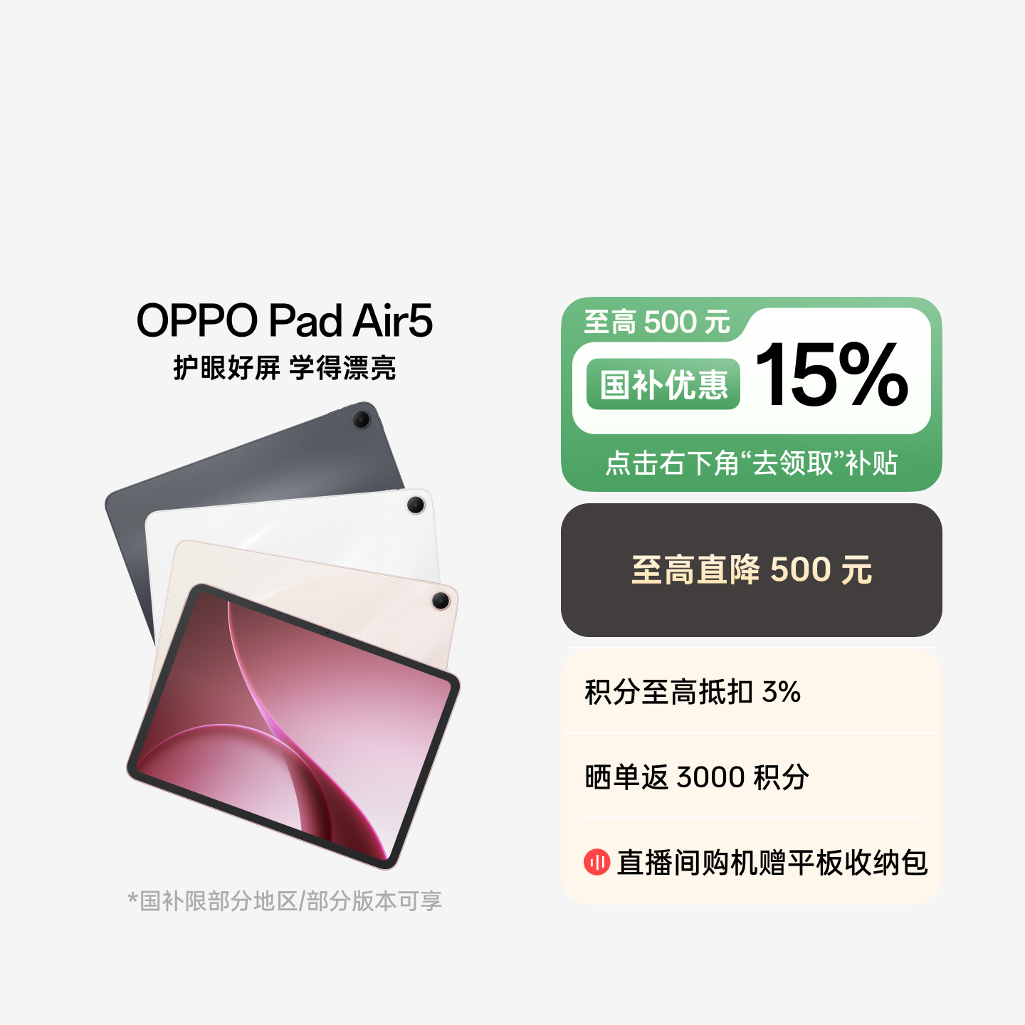 【最終値下げ】OPPO Pad 5 12.1インチ8GB 256GB ケース付き 商品详情